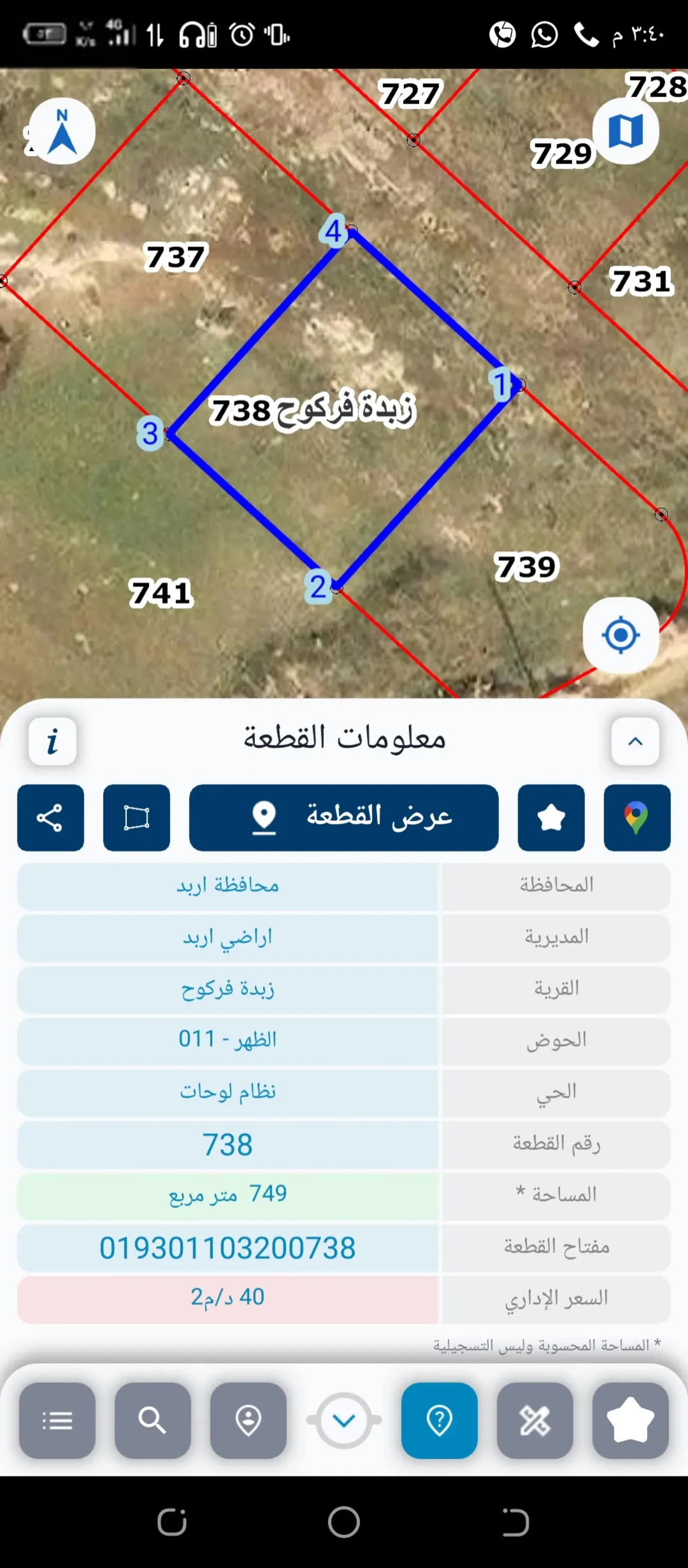 قطع أراضي زبده فركوح موقع متميز بجوار أسواق الفرح