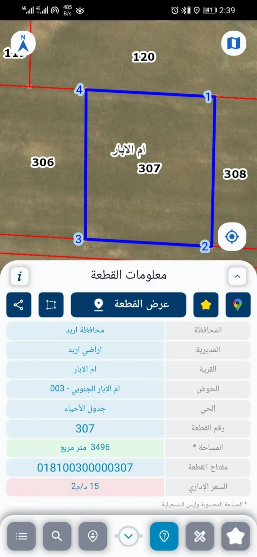 قطع أراضي زبده فركوح موقع متميز بجوار أسواق الفرح