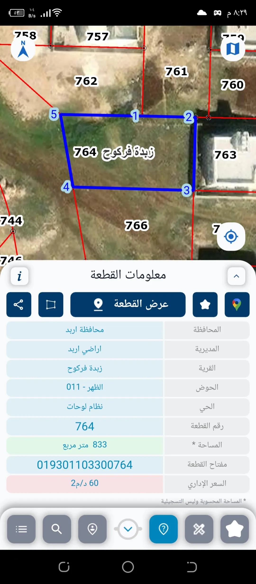 قطع أراضي زبده فركوح موقع متميز بجوار أسواق الفرح