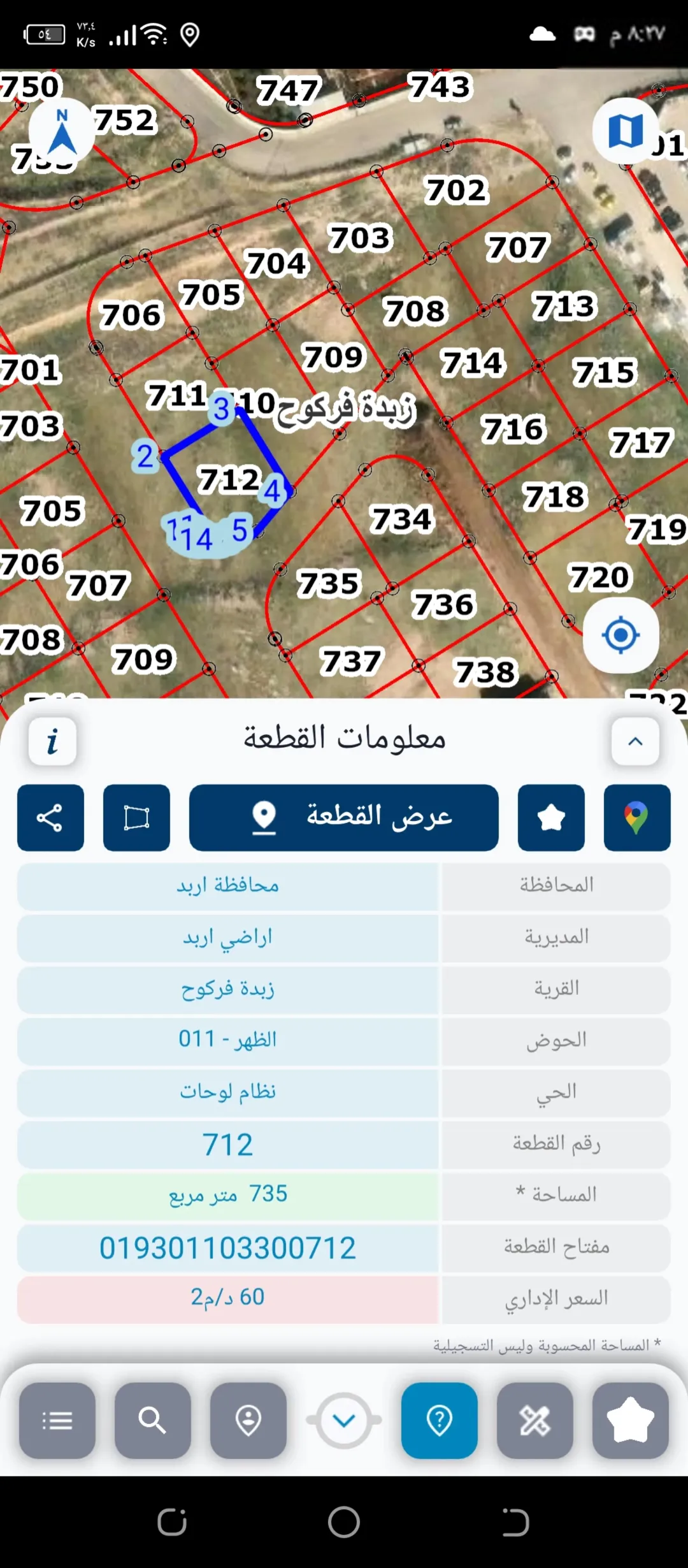 قطع أراضي زبده فركوح موقع متميز بجوار أسواق الفرح