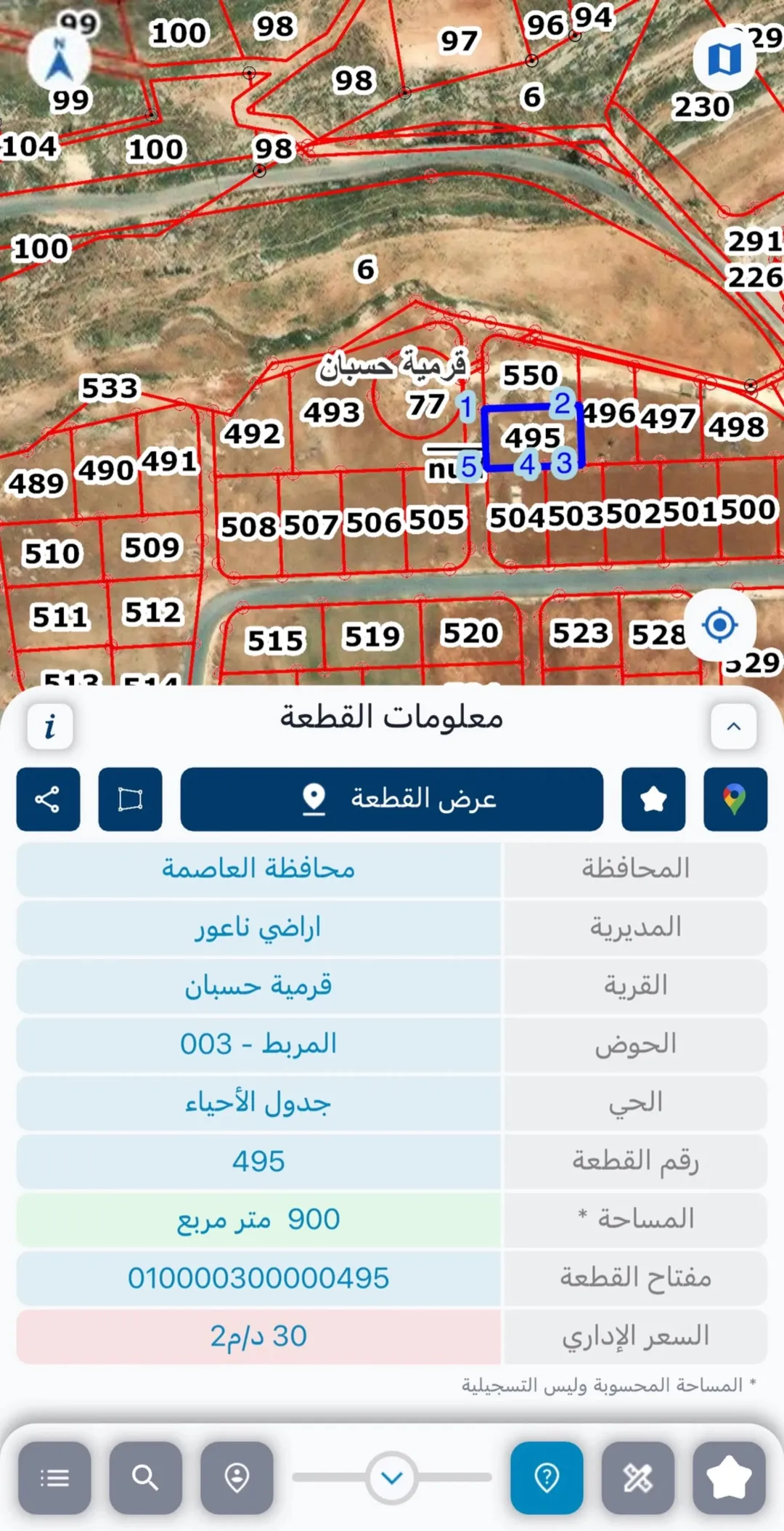 ارض سكن أ للبيع ذات اطلالة جميلة في ناعور طريق الجامعة الالمانية في منطقة جميلة ومرتفعة ومطلة