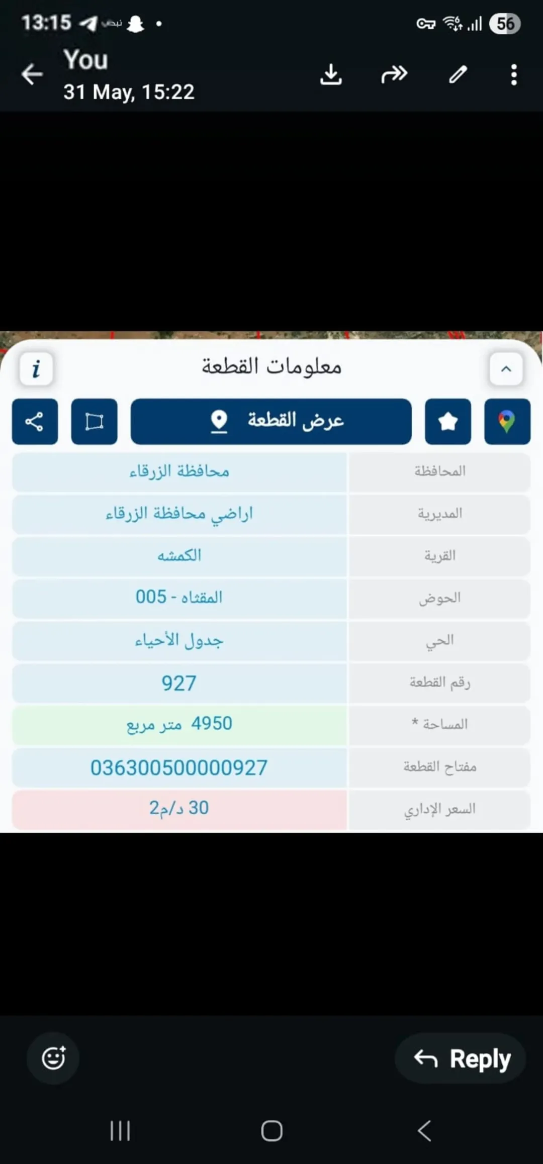 قطعة أرض سكنية للبيع في مشروع الكمشة بالزرقاء