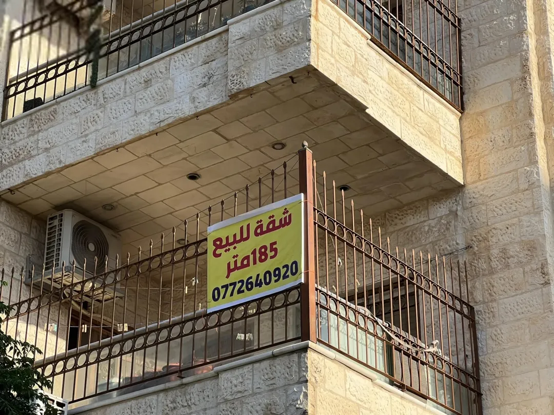 شقة 185 م2 للبيع خلف التعبئة الحي الشرقي بالقرب من حديقة الزهراء