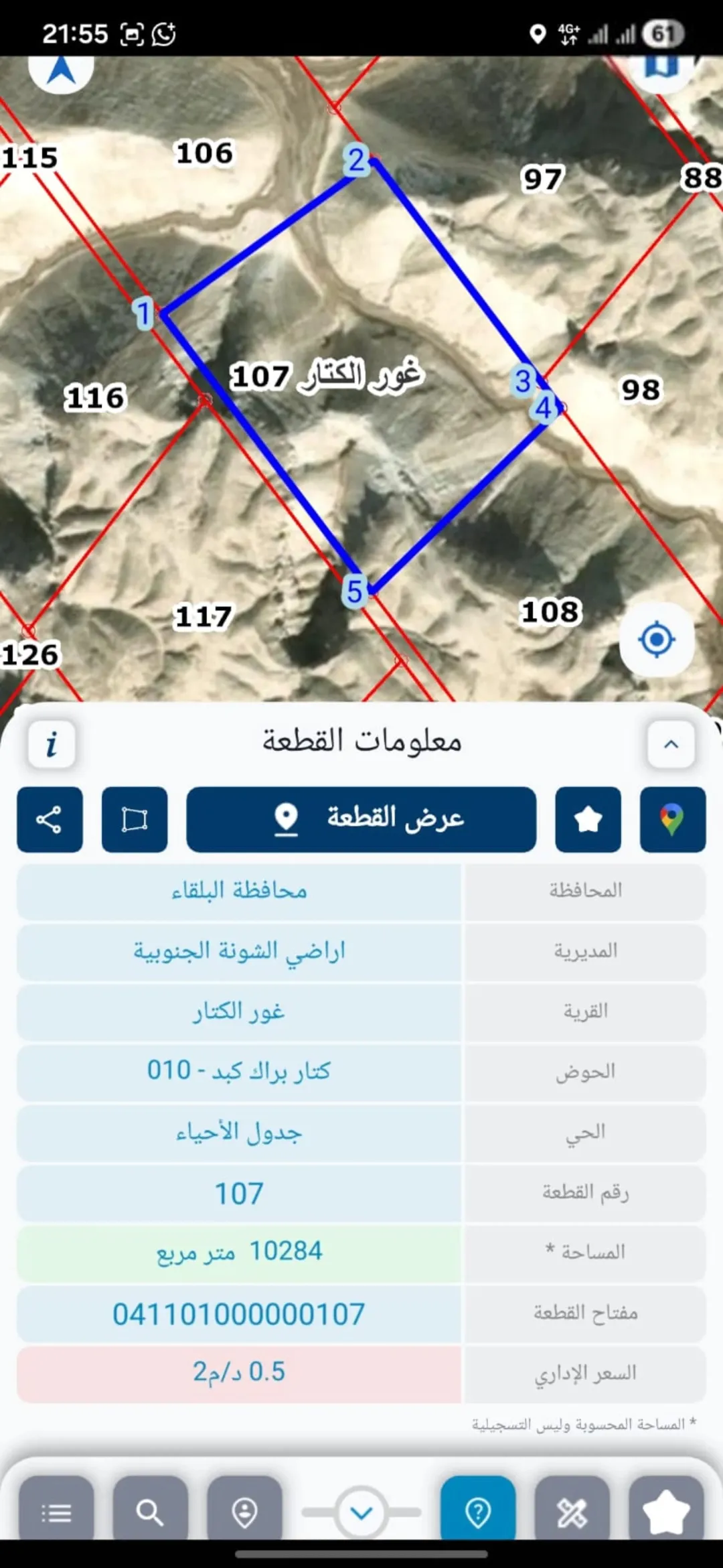 أراضي زراعية مميزة للبيع في غور الكتار