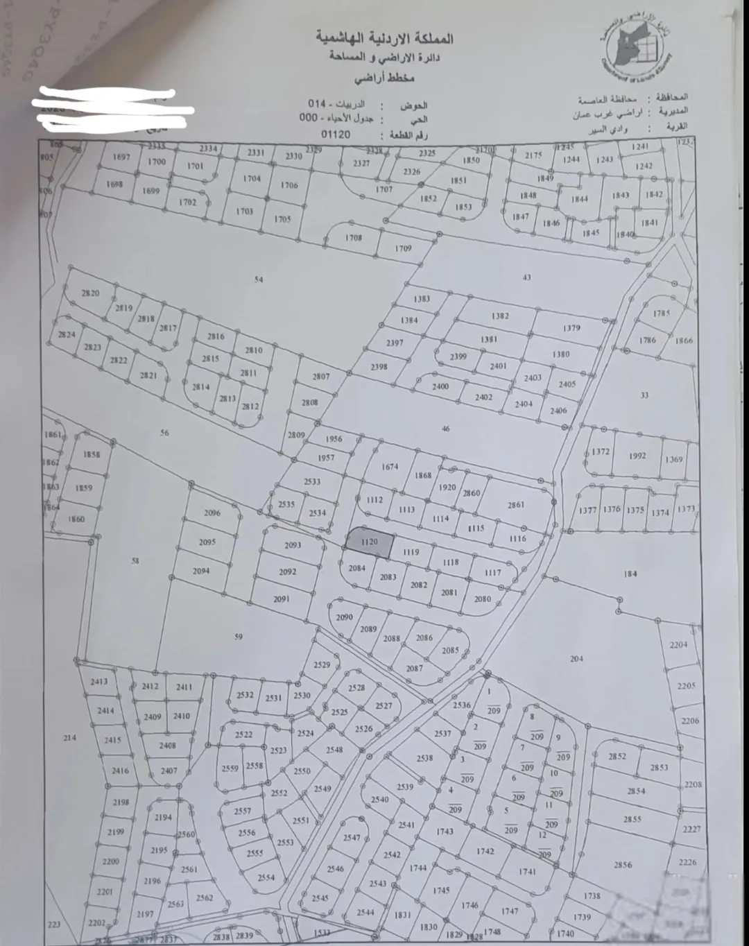 أرض سكنية مميزة للبيع في منطقة البيادر بالقرب من نزول أبو السوس