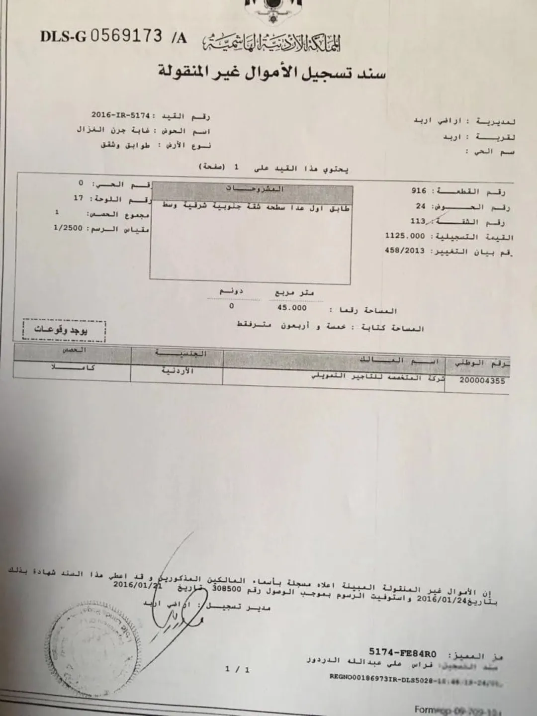 شقة سكنية مميزة للبيع بالقرب من جامعة اليرموك
