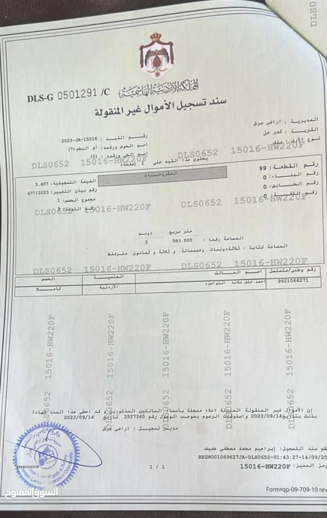 ارض للبيع في جرش كفرخل