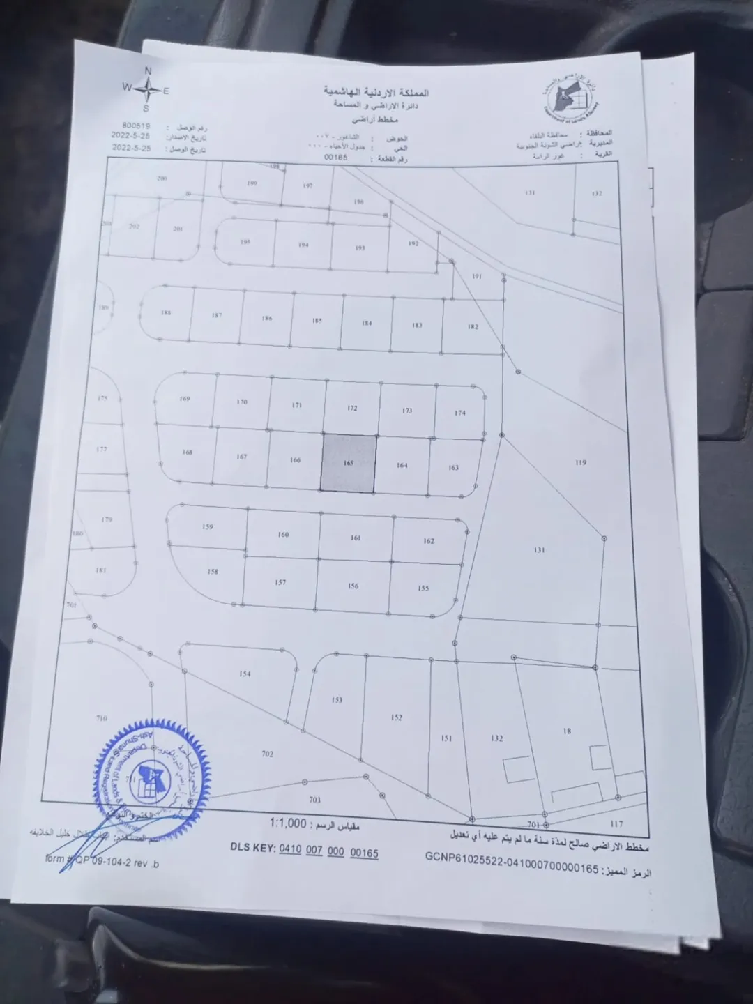 ارض مميزه للبيع في غور الراما