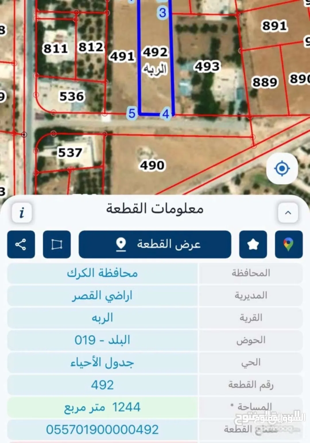 أرض للبيع في منطقة الربة – الكرك بموقع مميز وإطلالة رائعة