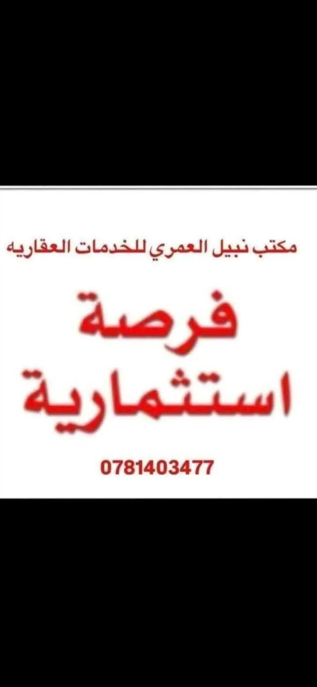 ارض سكنية للبيع في الوحدات الشرقية بالعقبة بالقرب من شارع البيتزا والبنك الإسلامي
