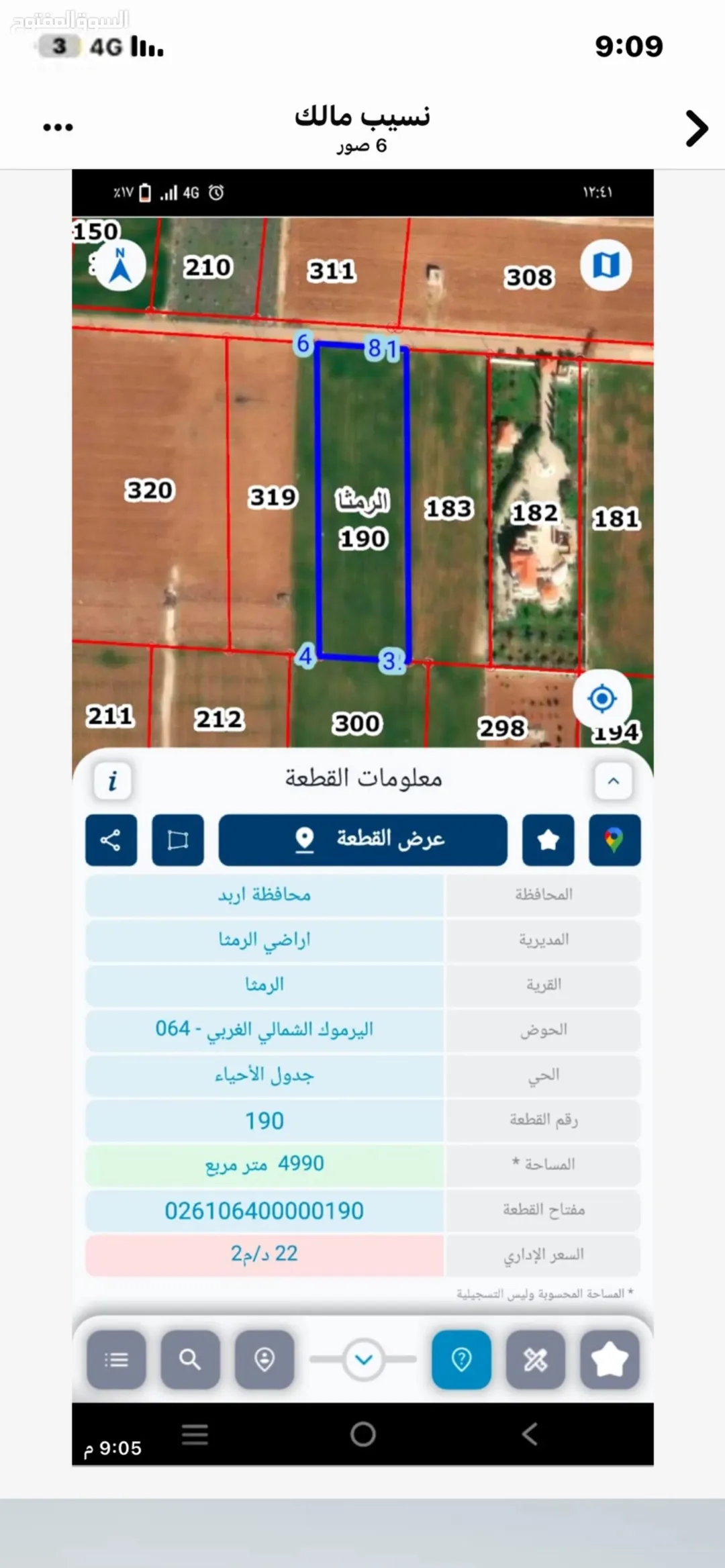 ارض مميزه للبيع