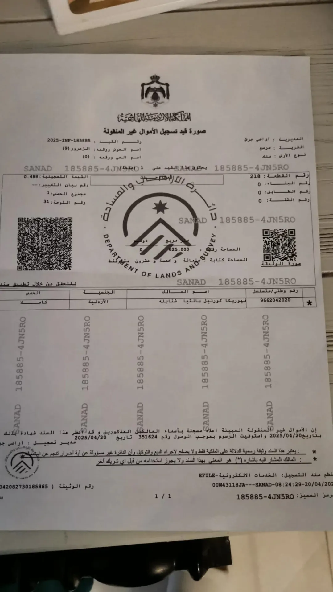 أرض زراعية مميزة للبيع في منطقة مرتفعة بمرصع