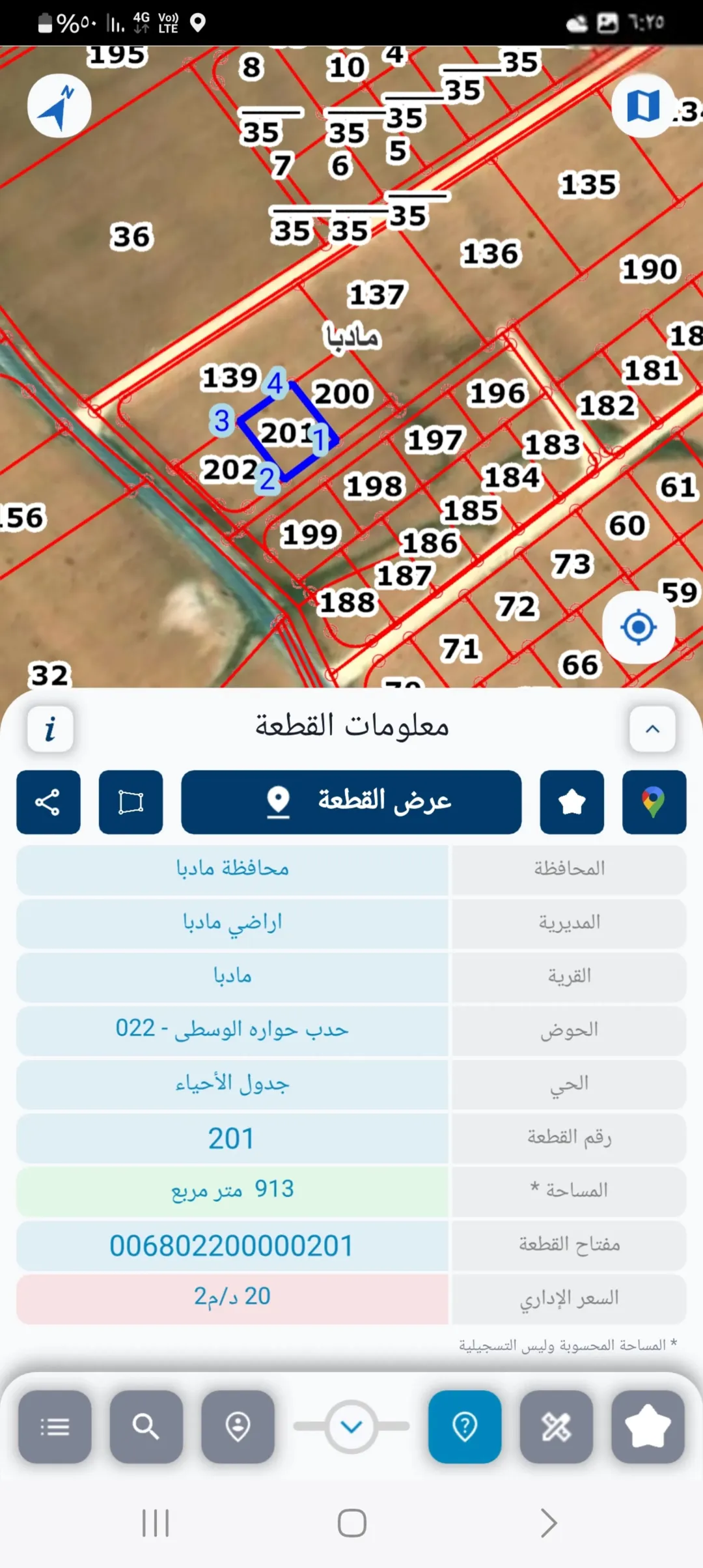 ارض للبيع في مادبا
