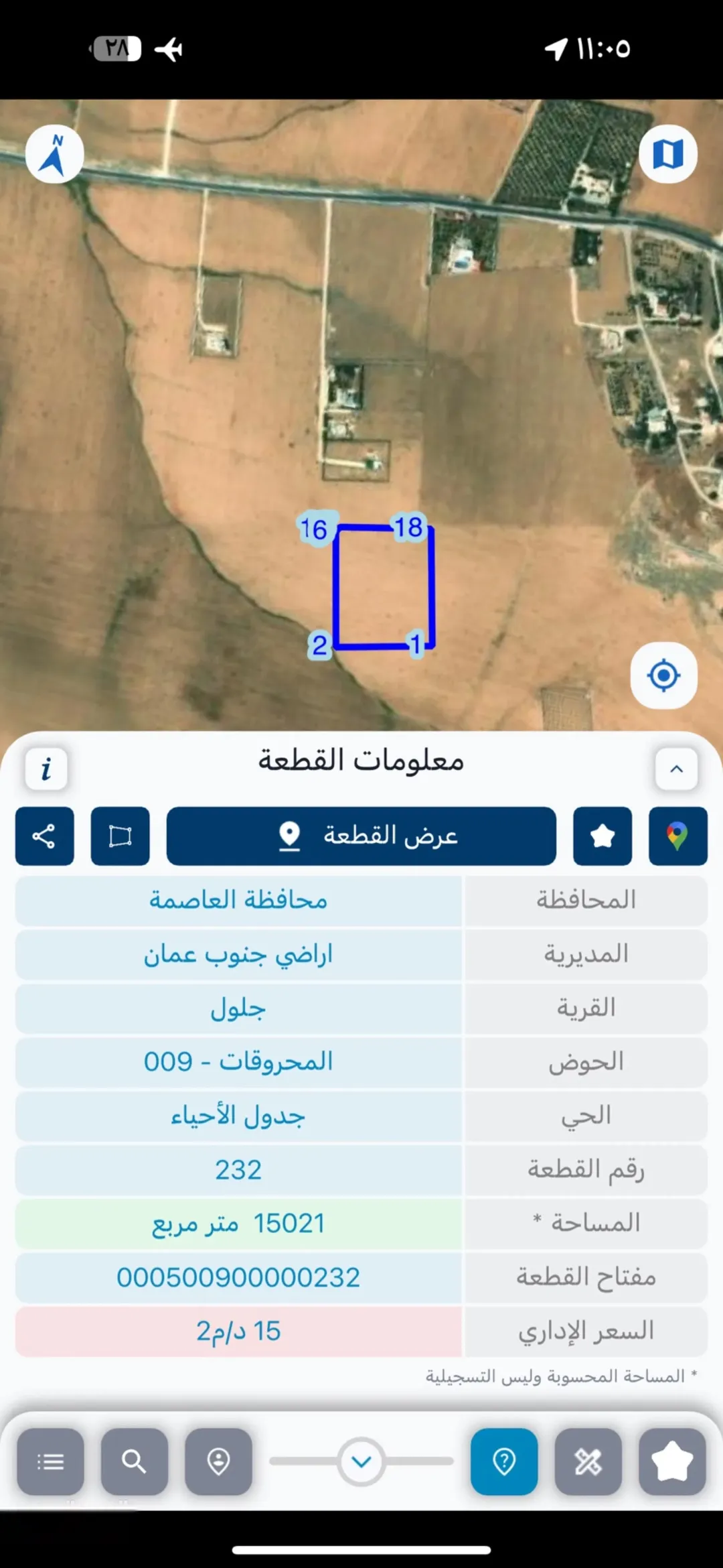 قطعة أرض مميزة مساحتها 15 دونماً للبيع مباشرة