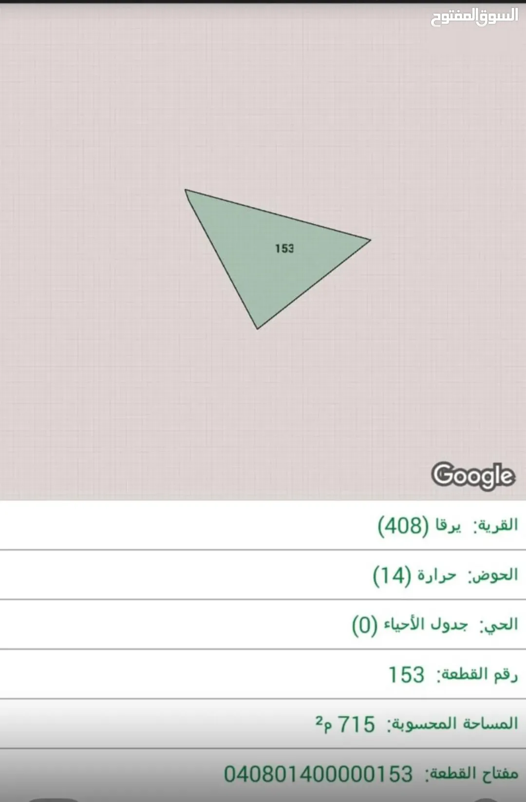 أرض سكنية للبيع في يرقا – محافظة البلقاء