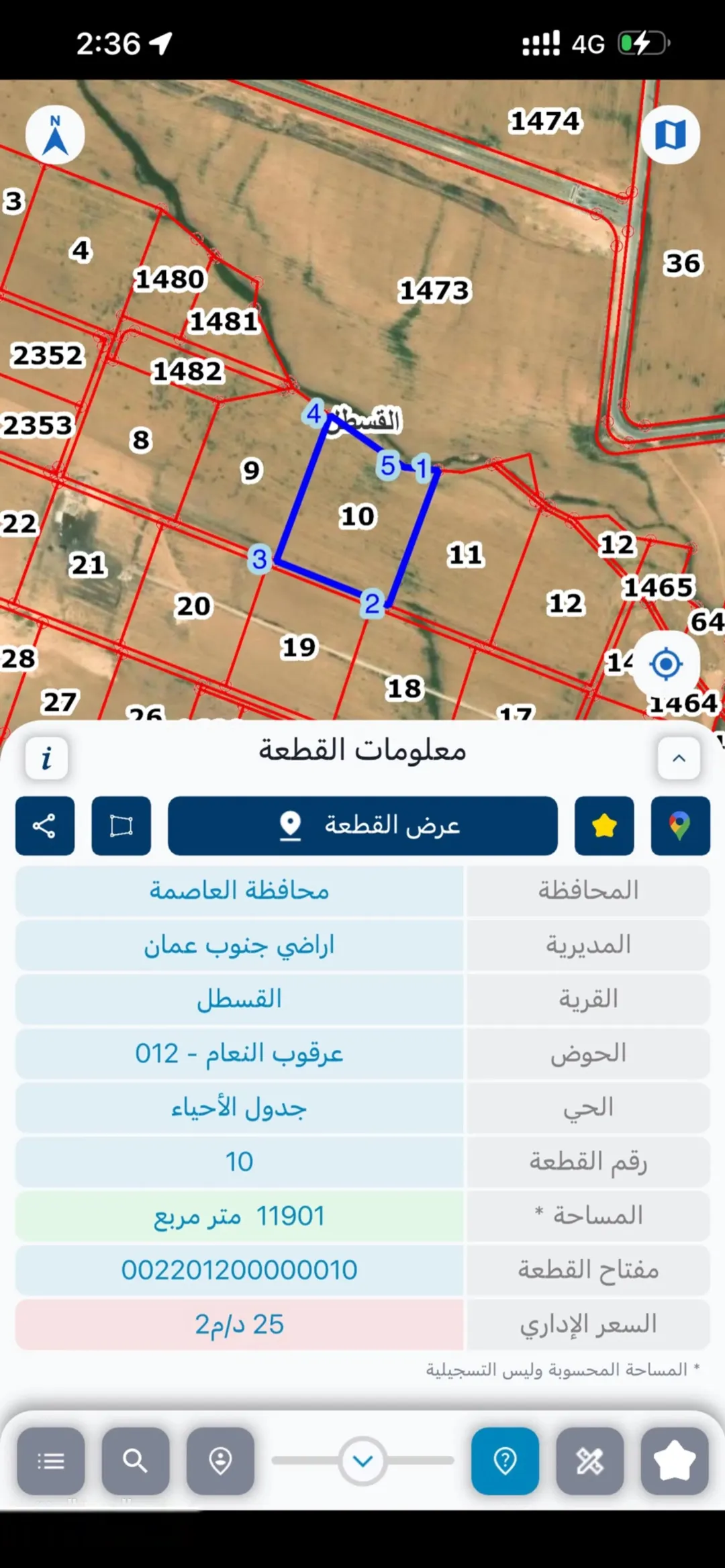 أرض للبيع في القسطل جنوب عمان بالقرب من منطقة سكن الفلل