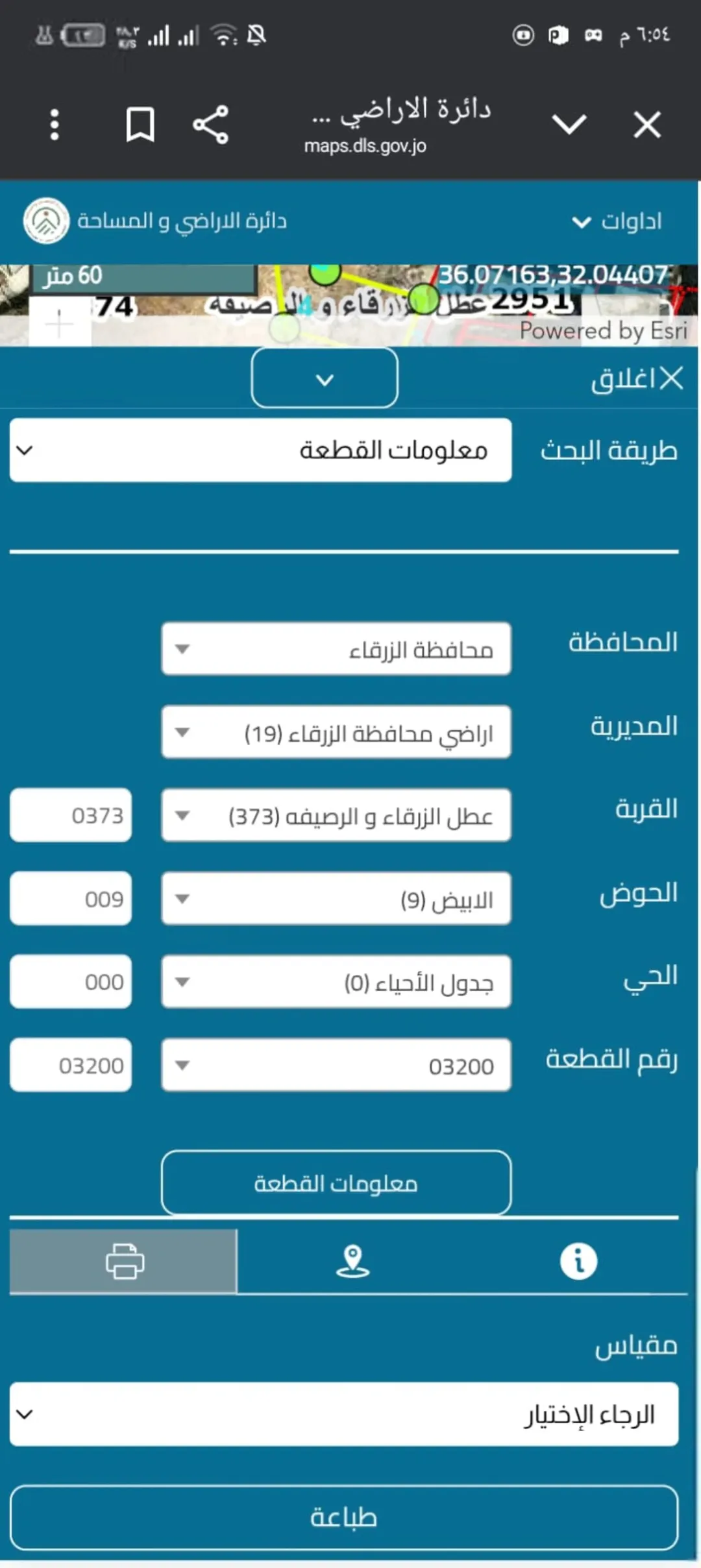 ارض في زرقاء جبل الاميرة رحمة للبيع مطوبة