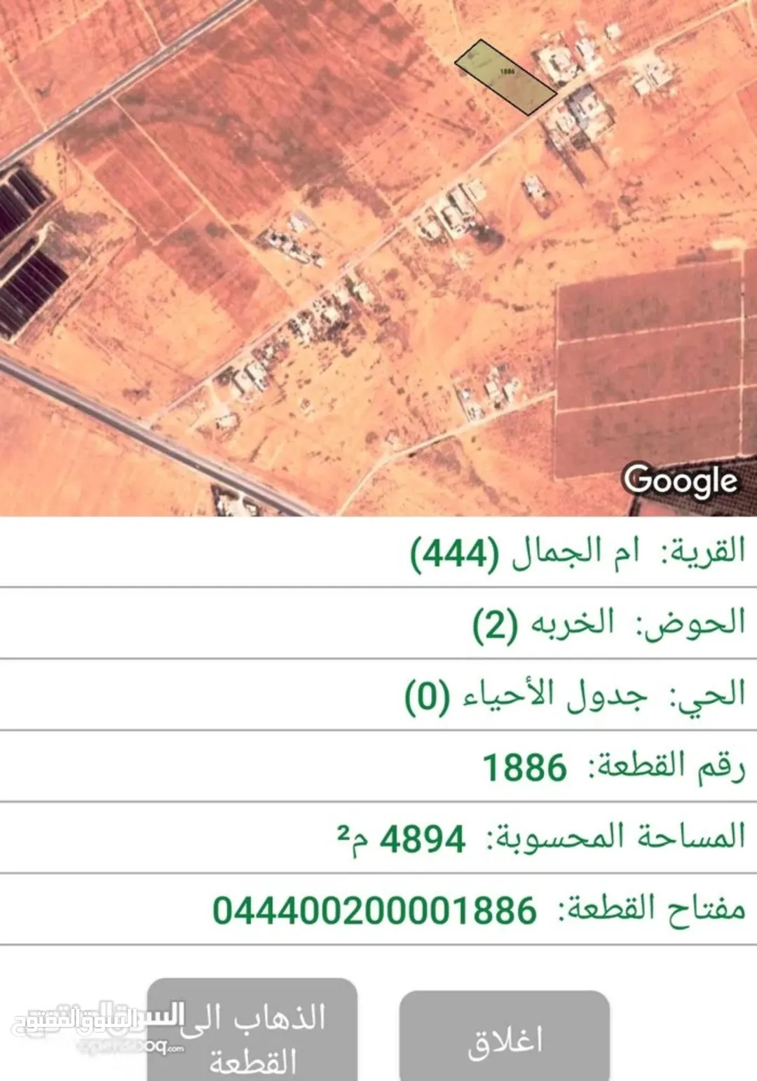 أرض استثمارية مميزة للبيع في أم الجمال