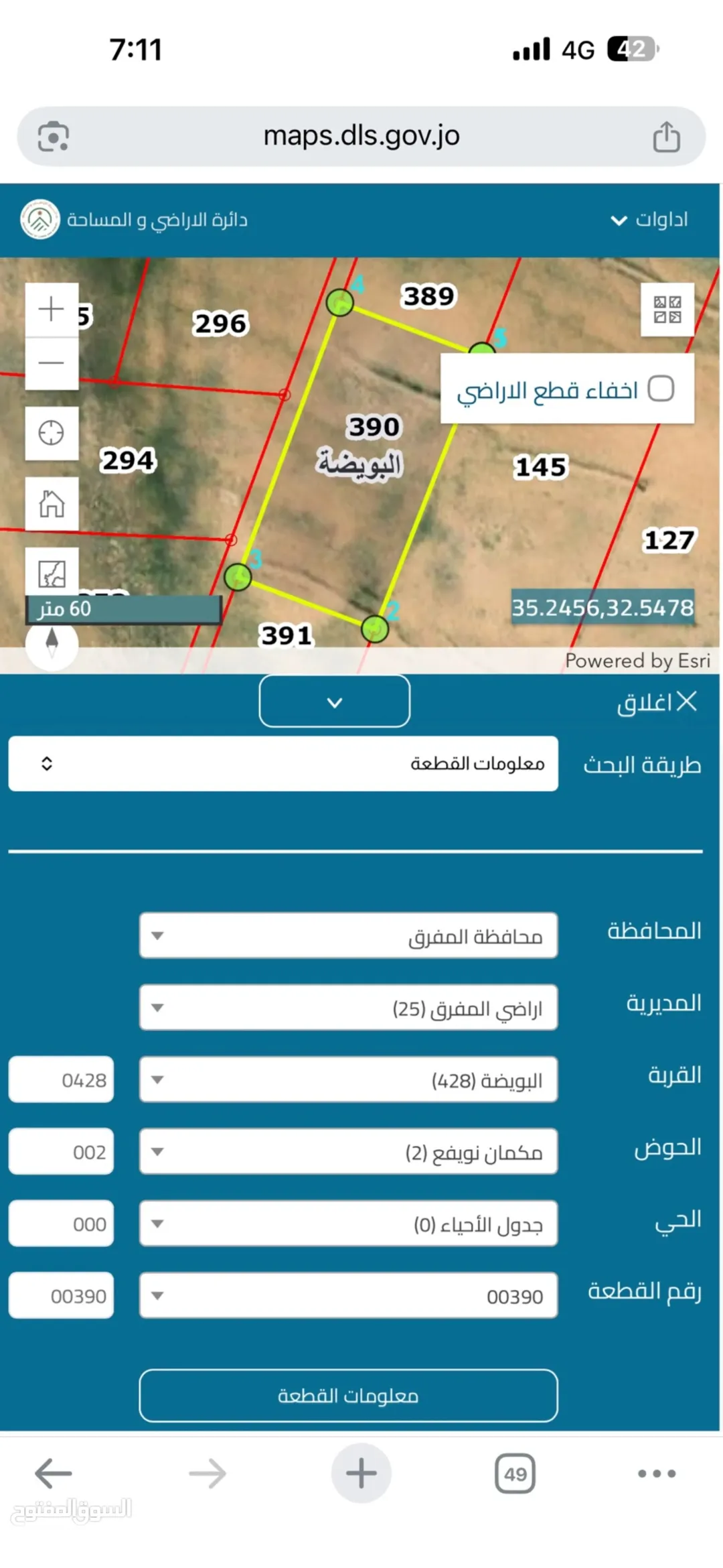 أرض سكنية مميزة بمساحة دونم وربع في حي أبو سماقة