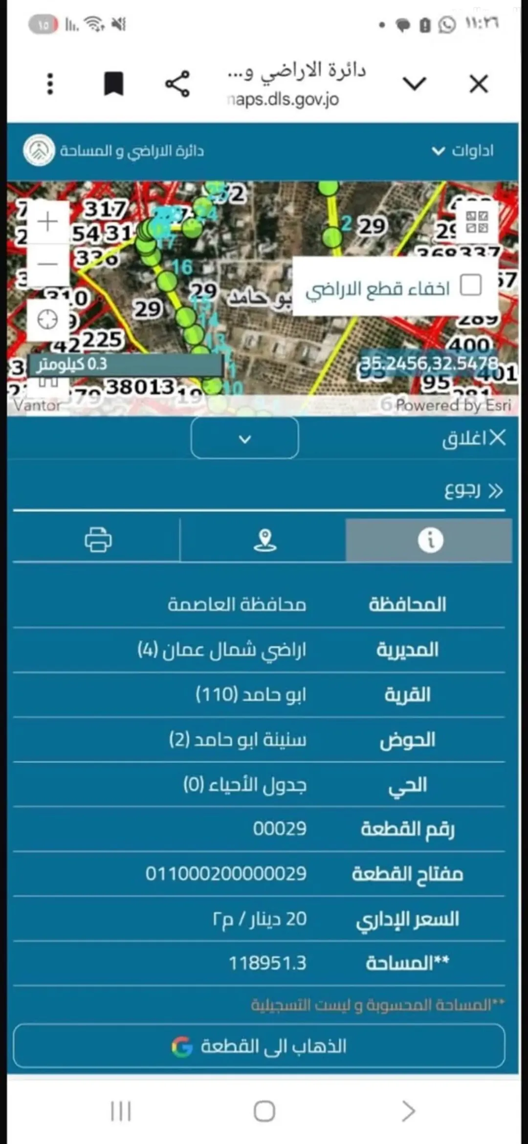ارض بابو نصير بني حامد — صورة 3