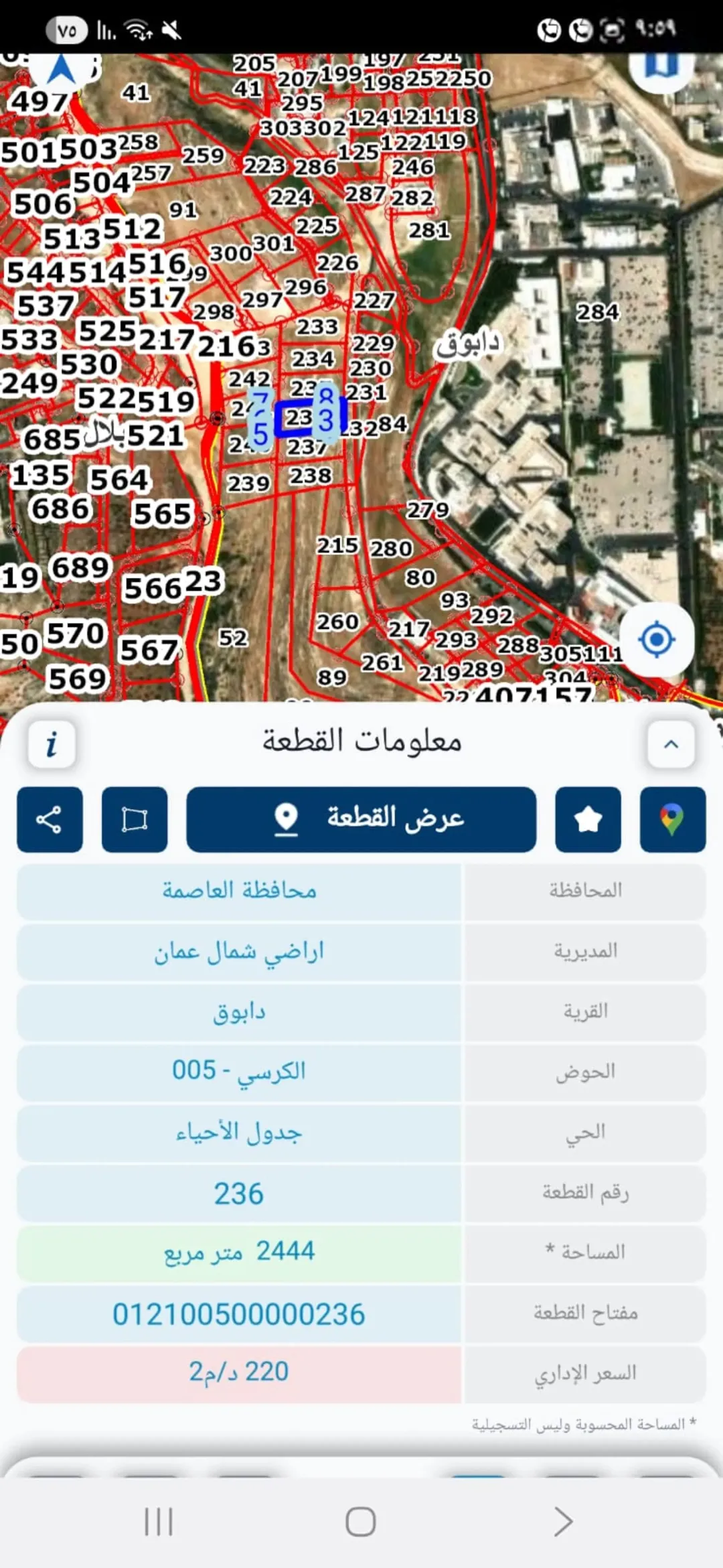 أرض سكنية مميزة للبيع في منطقة الكرسي – دابوق