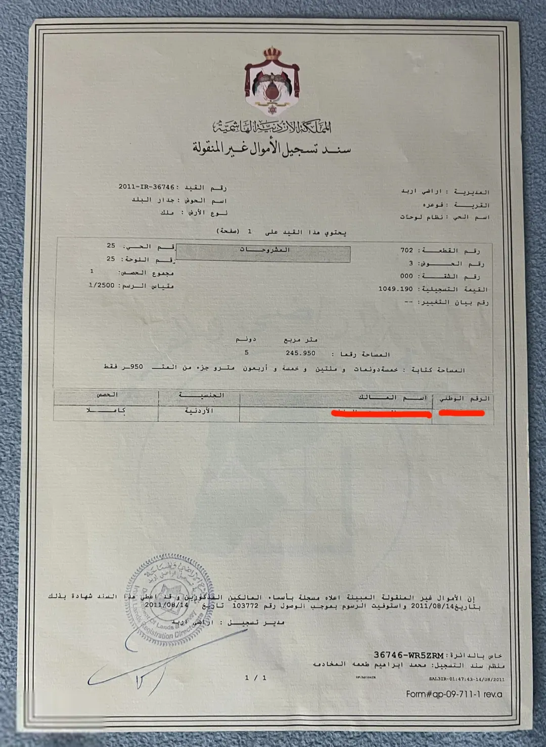 أرض زراعية مميزة للبيع في منطقة فوعرا – إربد