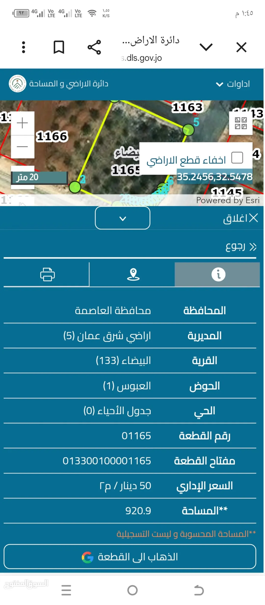 أرض سكنية مميزة للبيع في البيضاء – حوض العبوس