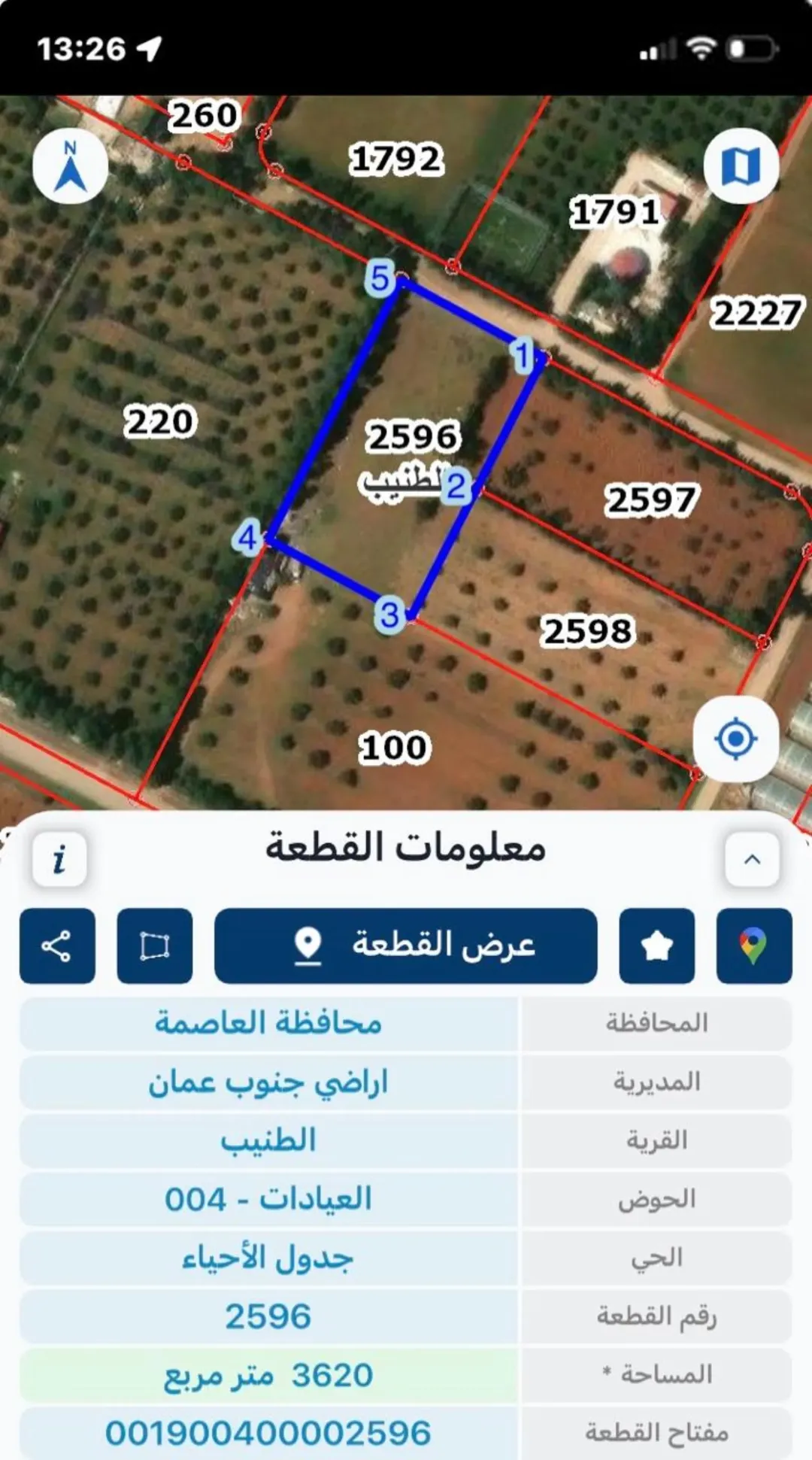 أرض سكنية مميزة في الطنيب – حوض العيادات بالقرب من جامعة الشرق الأوسط للبيع
