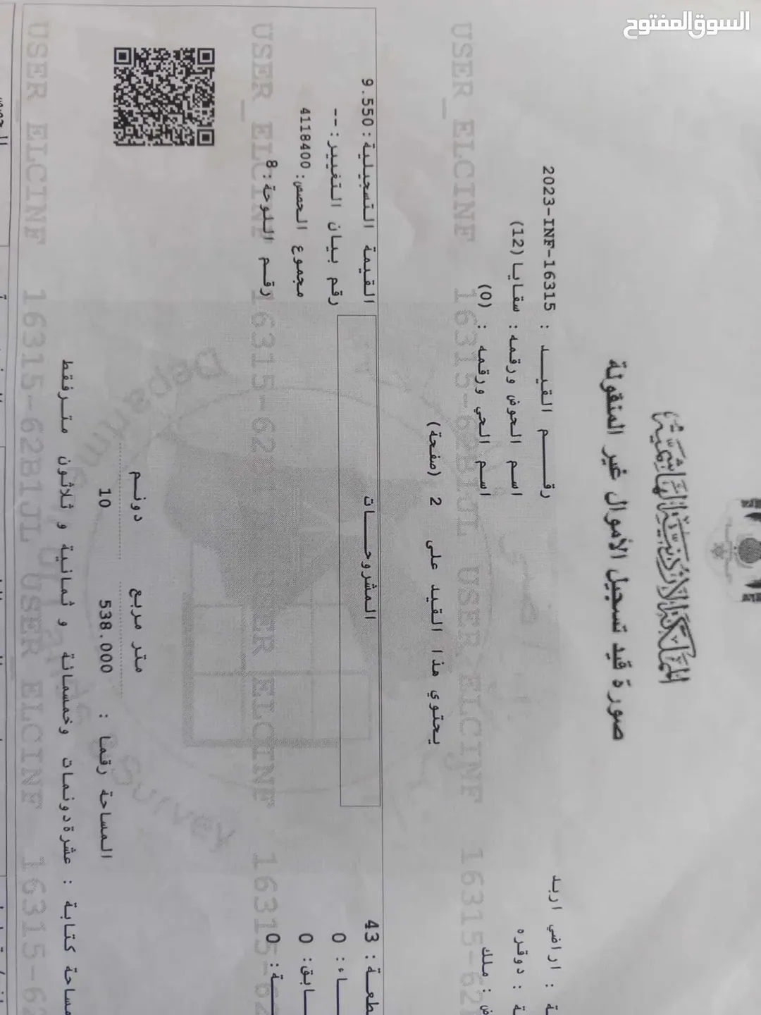 منزل مستقل للبيع