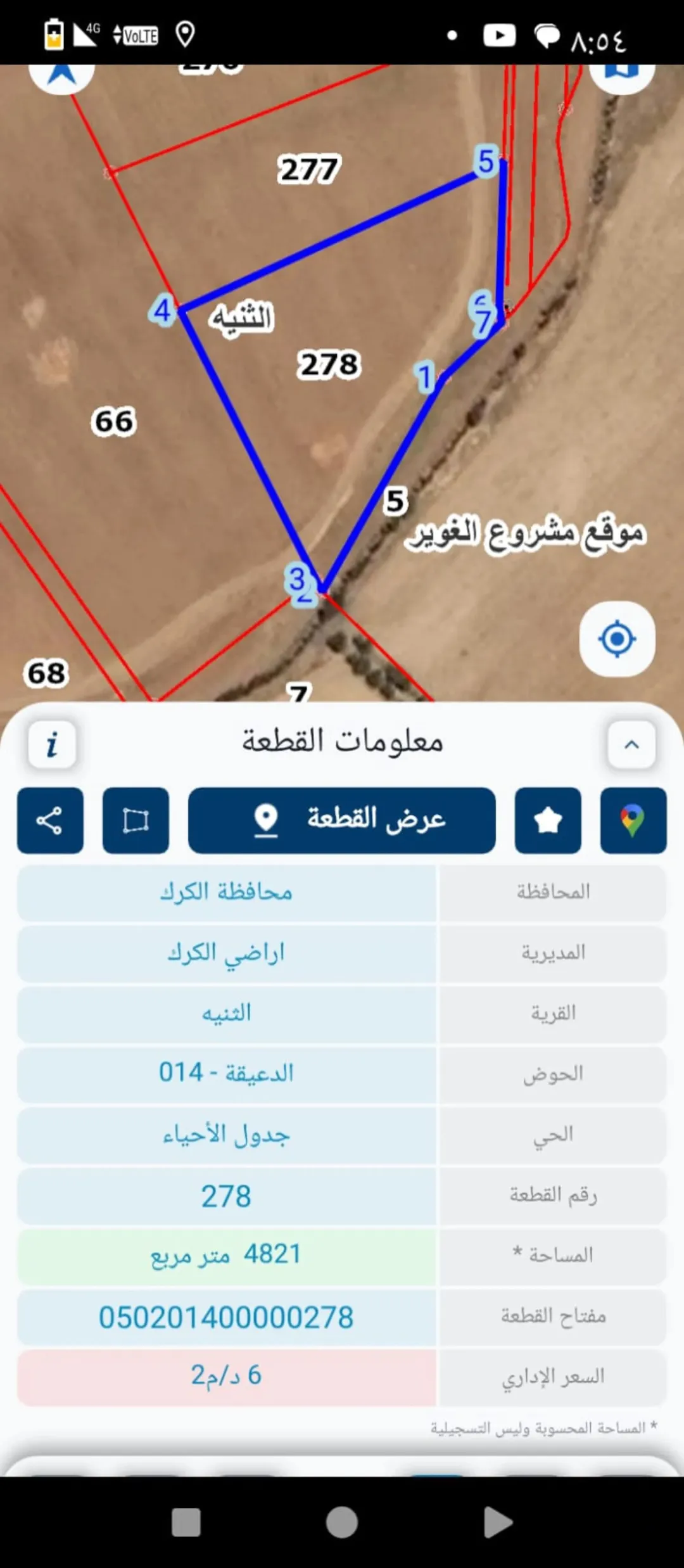 أرض زراعية مميزة في الدعيقة خلف ملعب الأمير فيصل