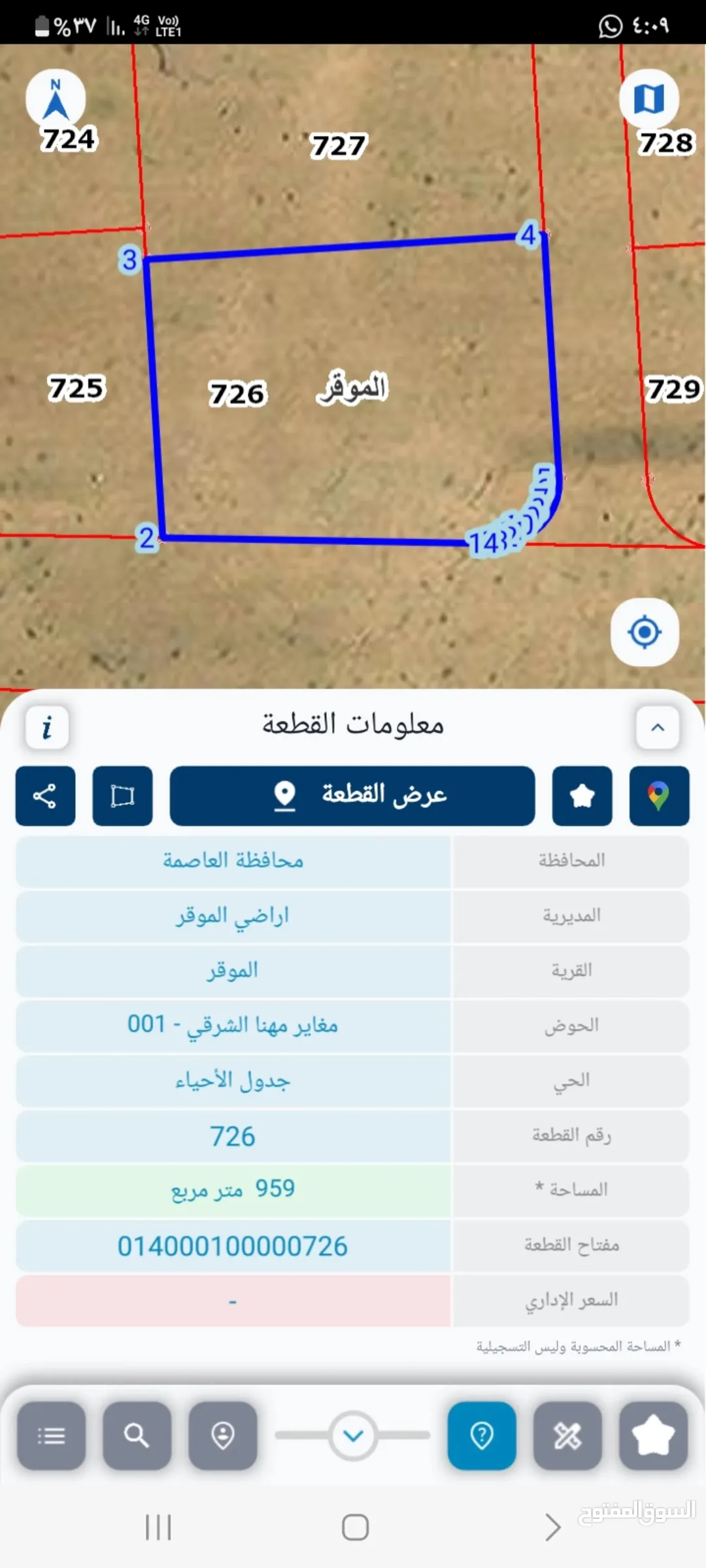 أرض سكنية مميزة للبيع في منطقة الموقر