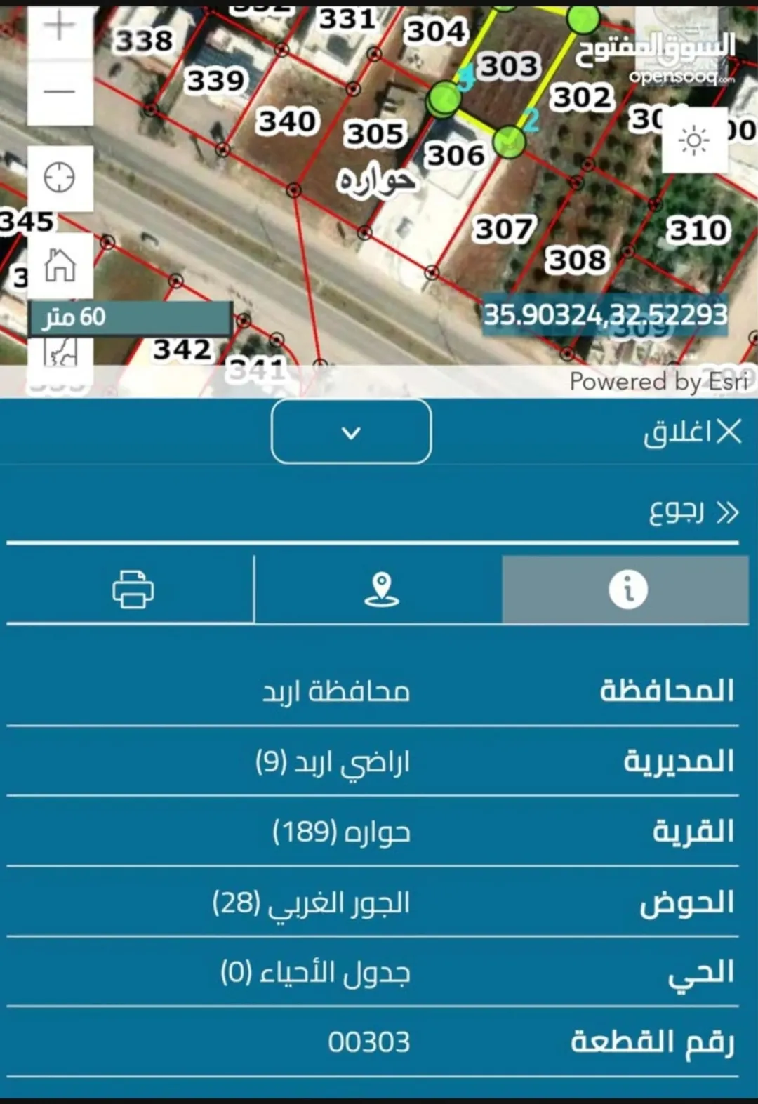 أرض سكنية للبيع في إربد – حوارة على شارع البتراء