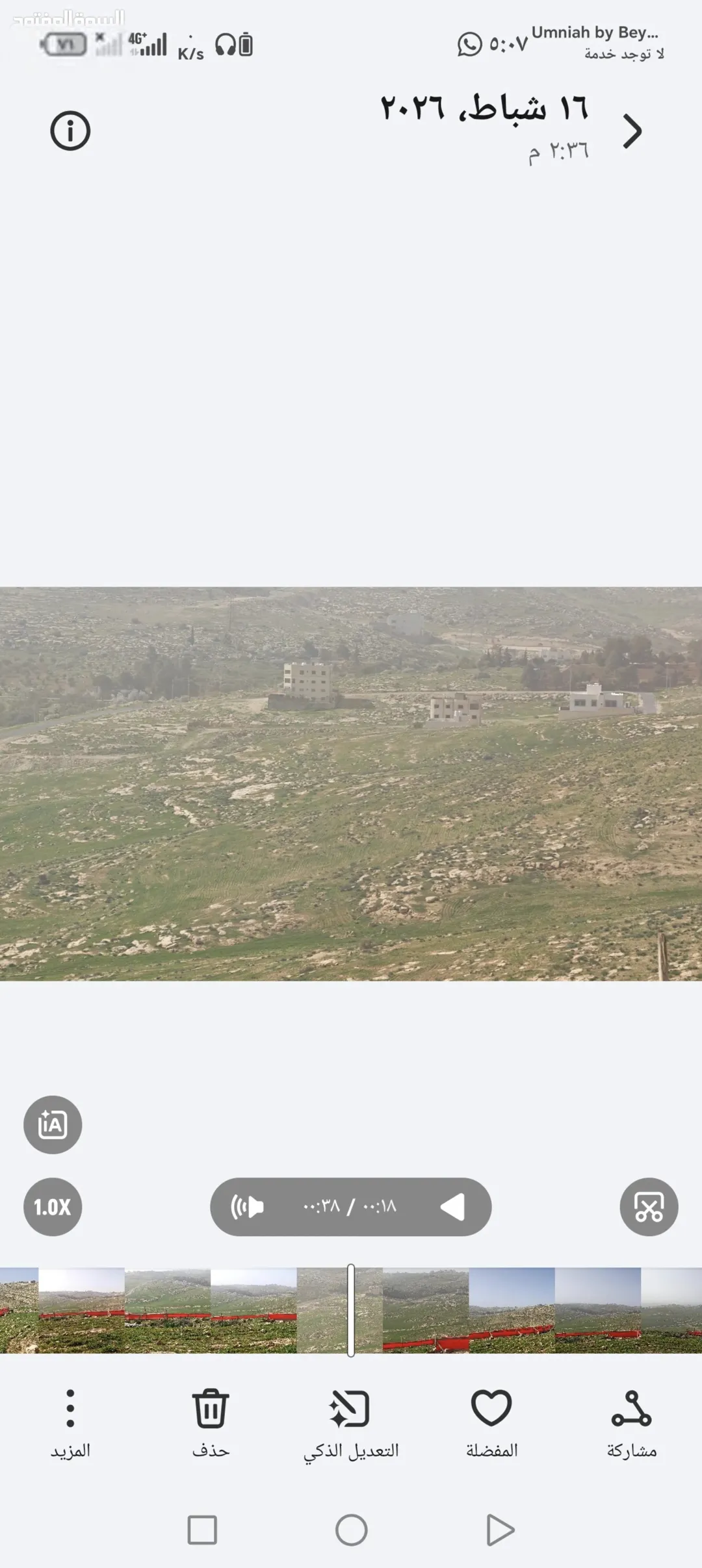ارض للبيع في عمان شفا بدران زينات ربوع حي المكمان
