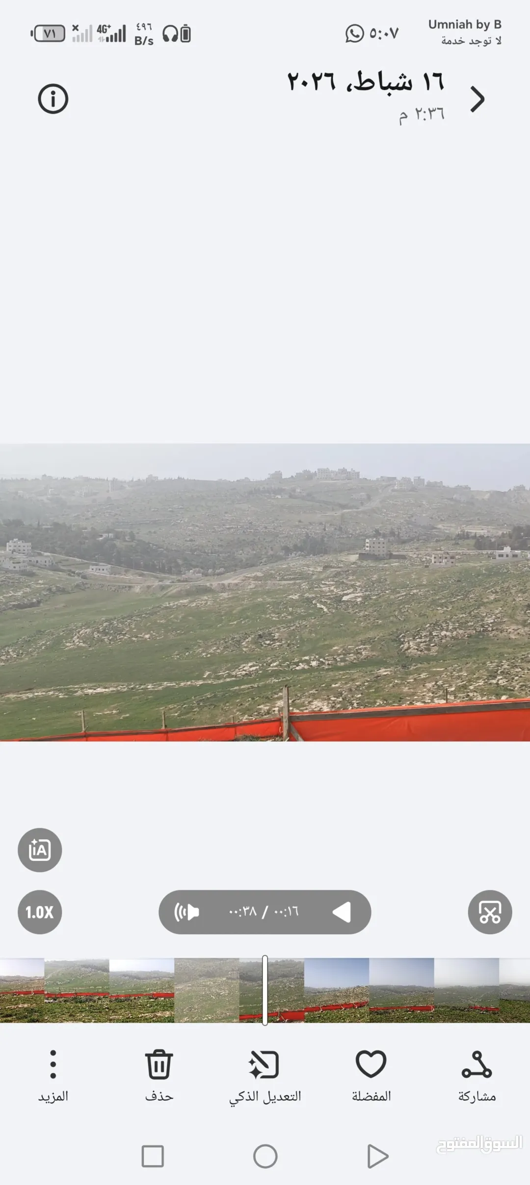 ارض للبيع في عمان شفا بدران زينات ربوع حي المكمان