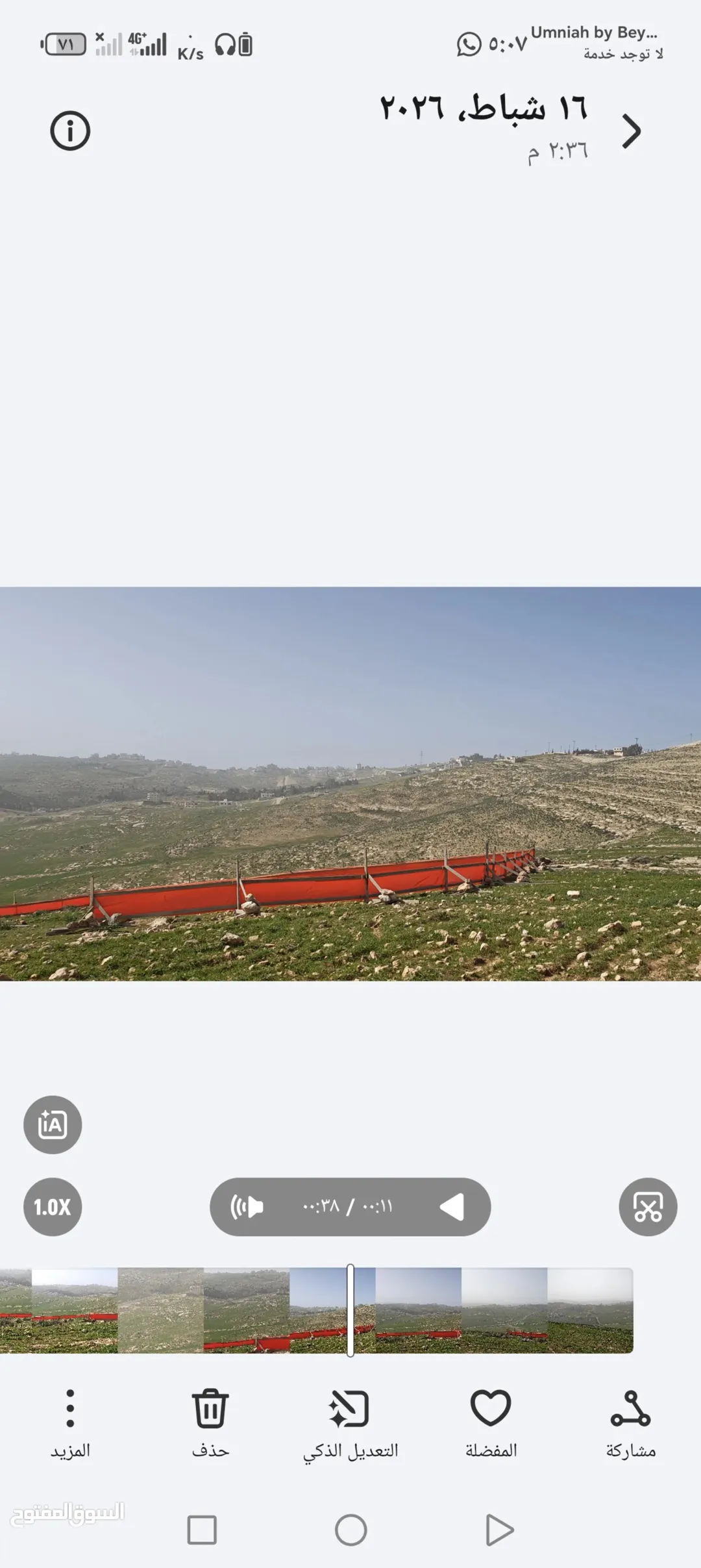 ارض للبيع في عمان شفا بدران زينات ربوع حي المكمان