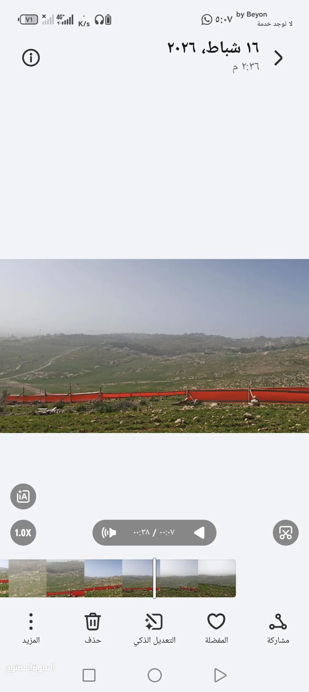 ارض للبيع في عمان شفا بدران زينات ربوع حي المكمان