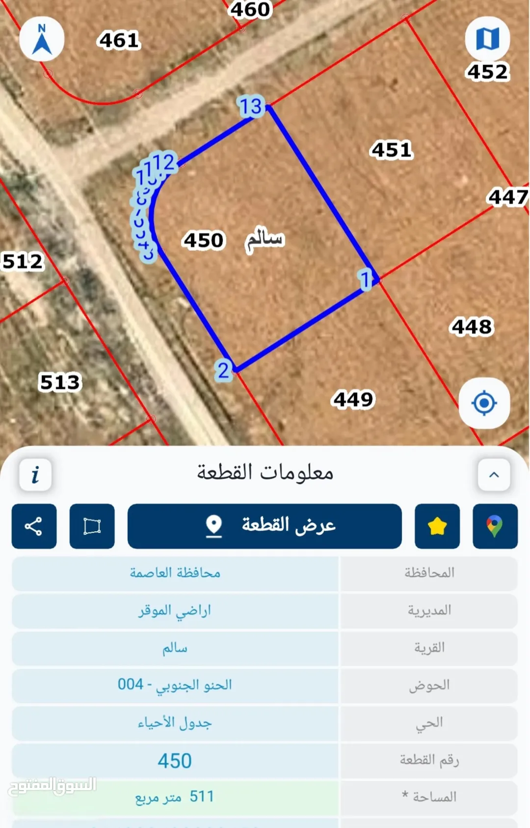 أرض سكنية مميزة للبيع في الموقر – قرية سالم الحنو الجنوبي