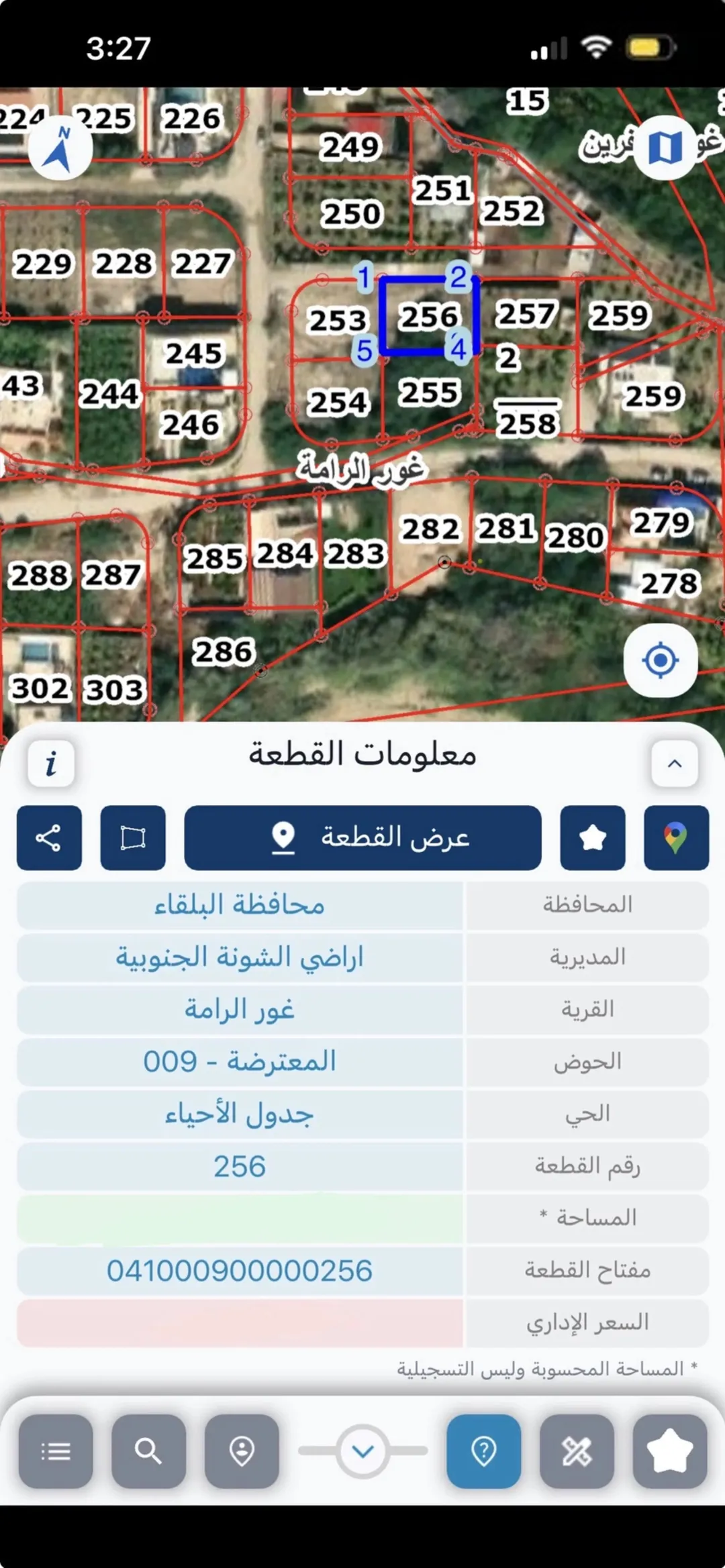 ارض للبيع في الراما تصلح لبناء شاليه
