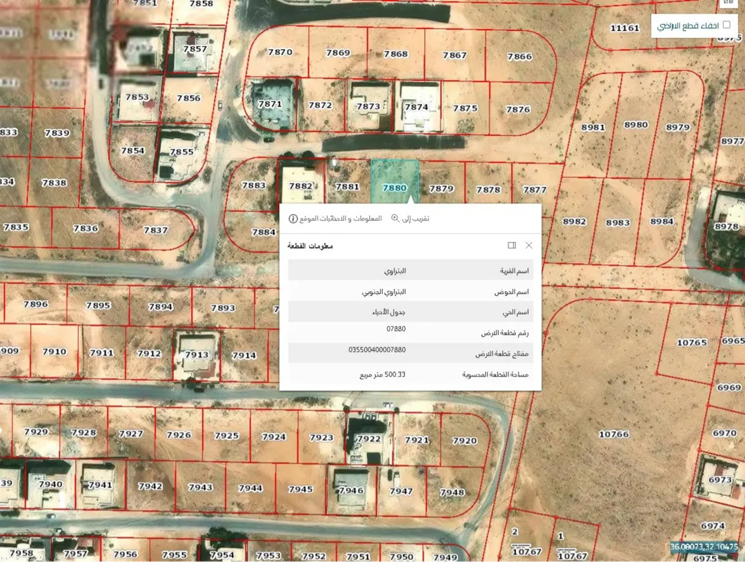 أرض سكنية مميزة للبيع في الزرقاء – إسكان البتراوي الجنوبي