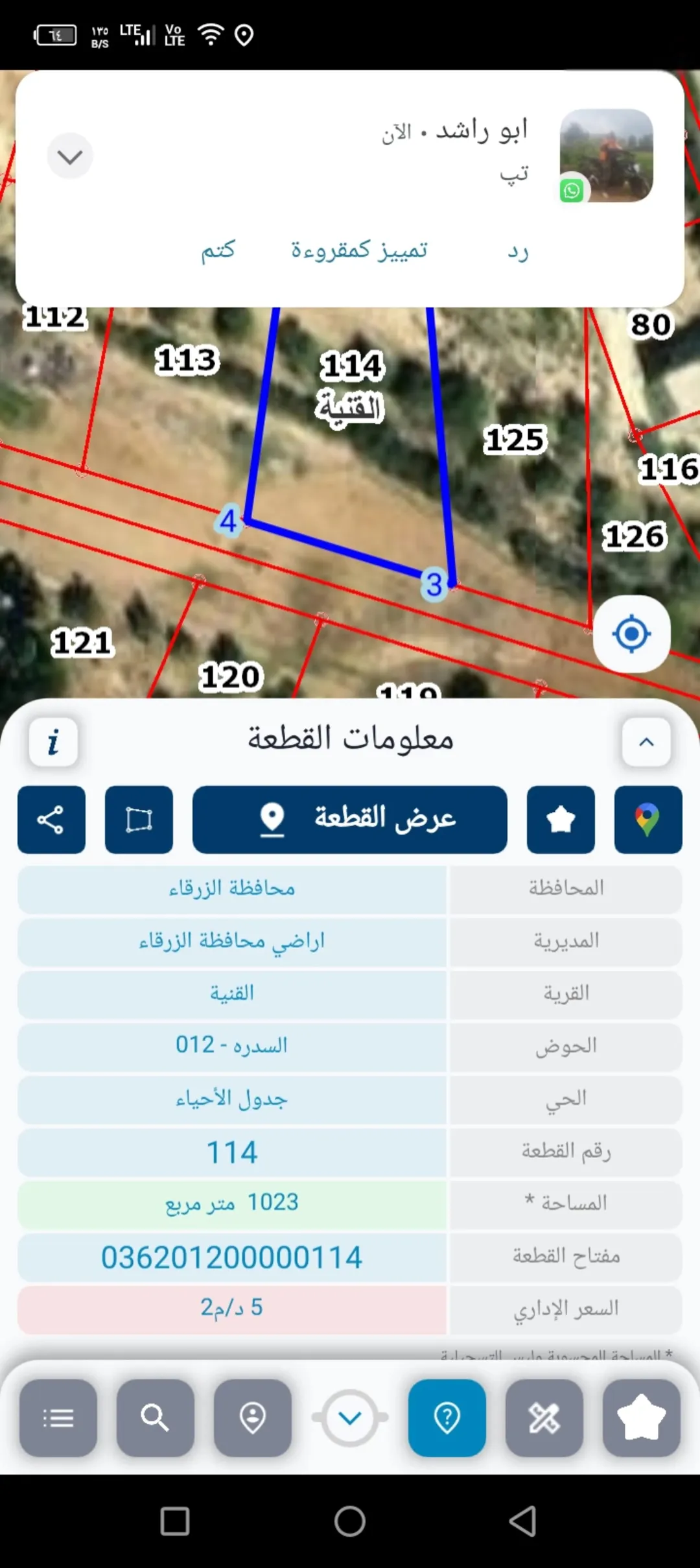 أرض زراعية مميزة للبيع في منطقة الشاليهات