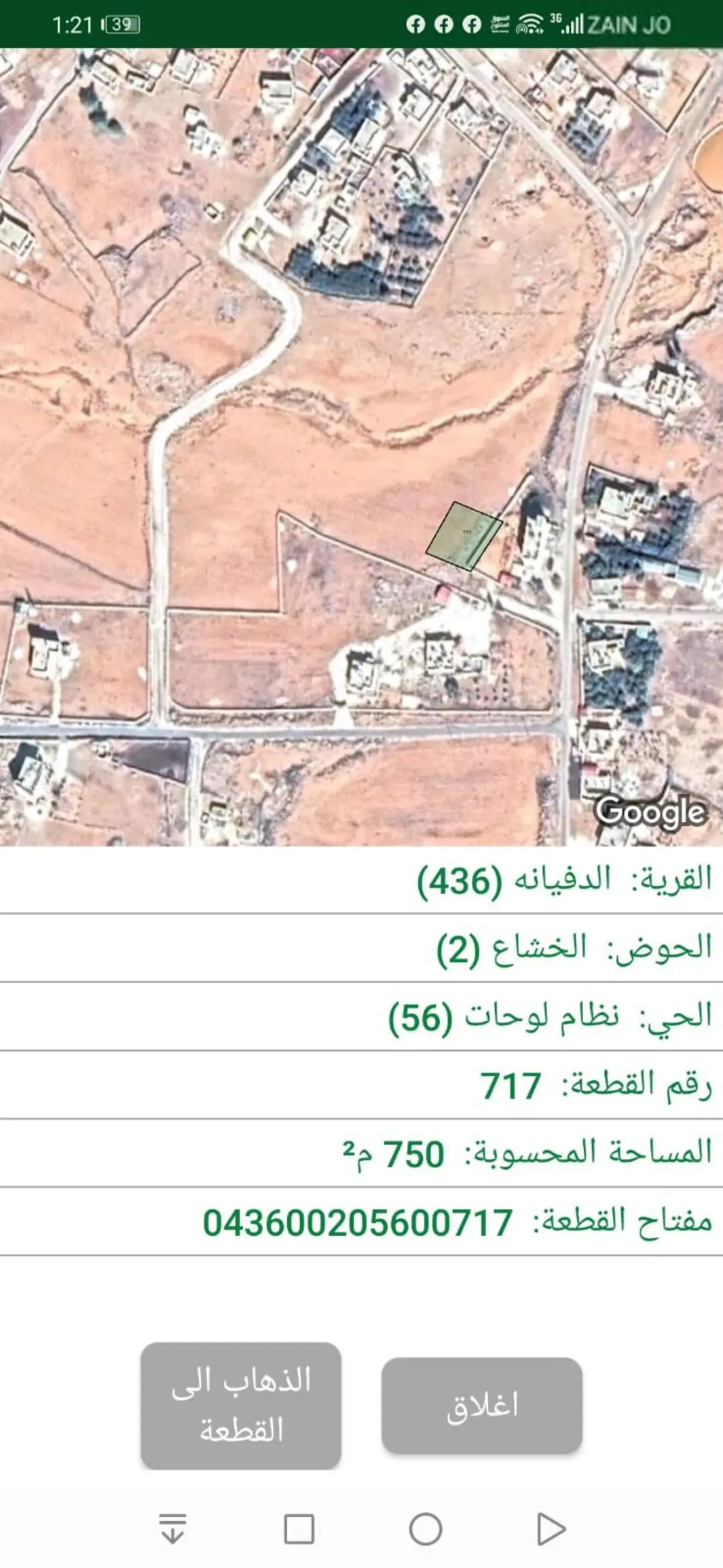 ارض للبيع سكن ب المساحه 750 متر