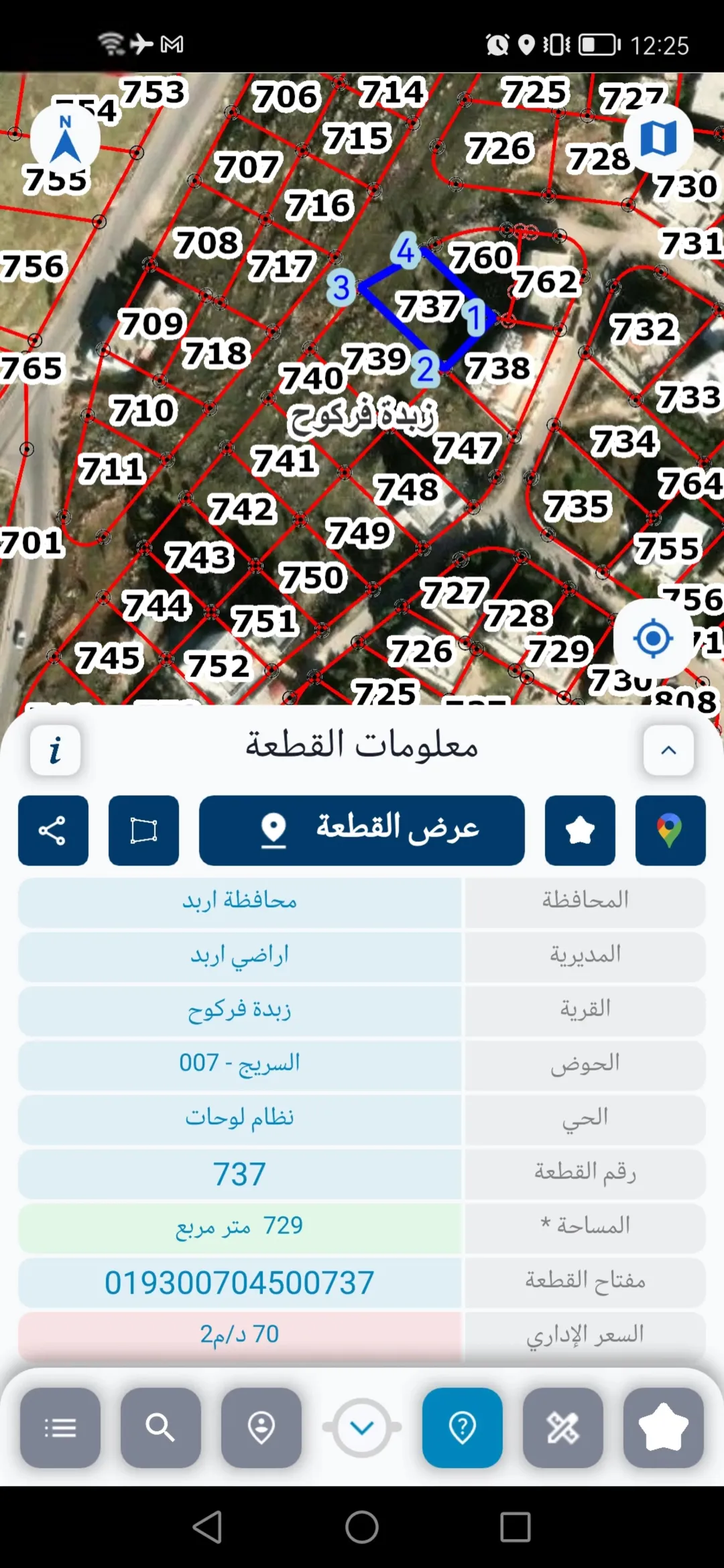 قطعتين أرض في منطقة الرابيه تصلحان للسكن او الاستثمار