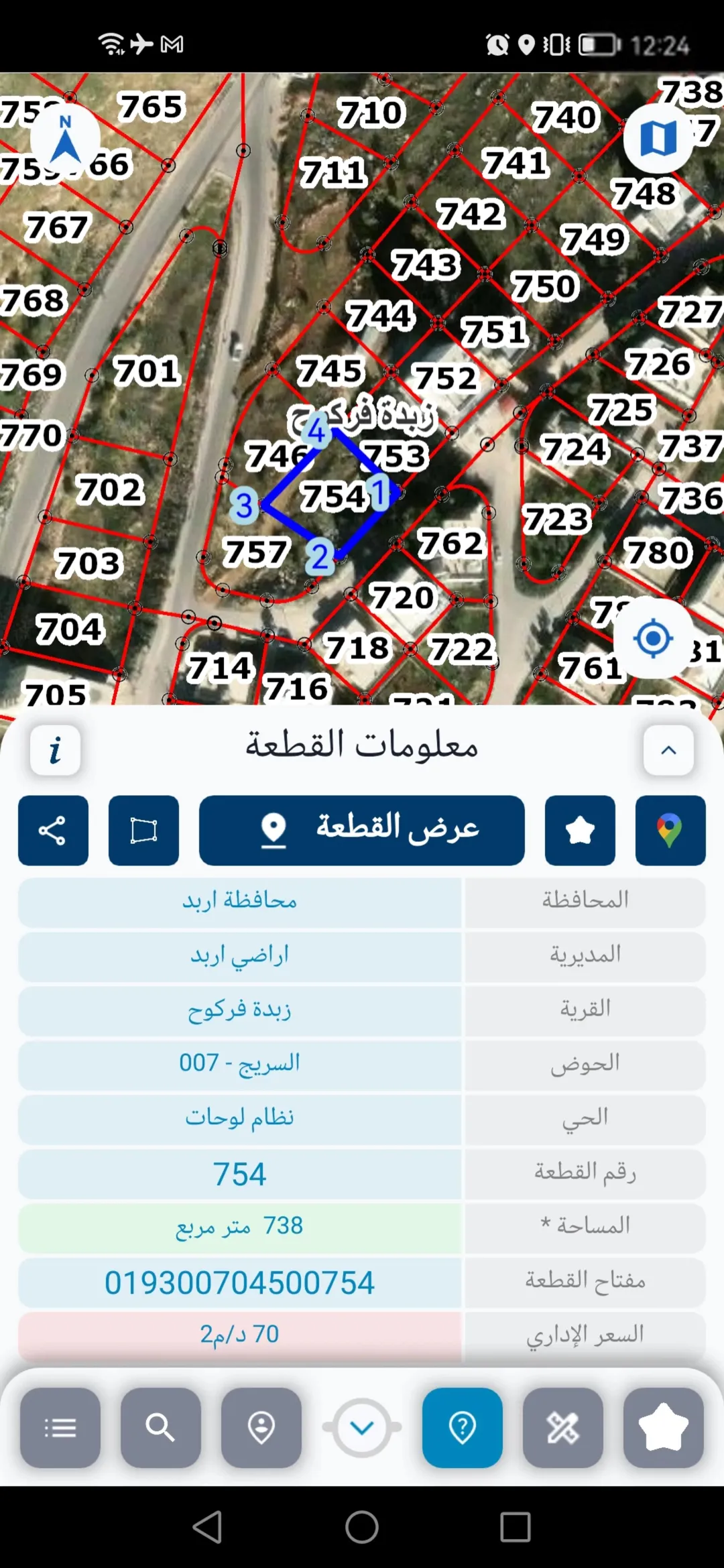 قطعتين أرض في منطقة الرابيه تصلحان للسكن او الاستثمار