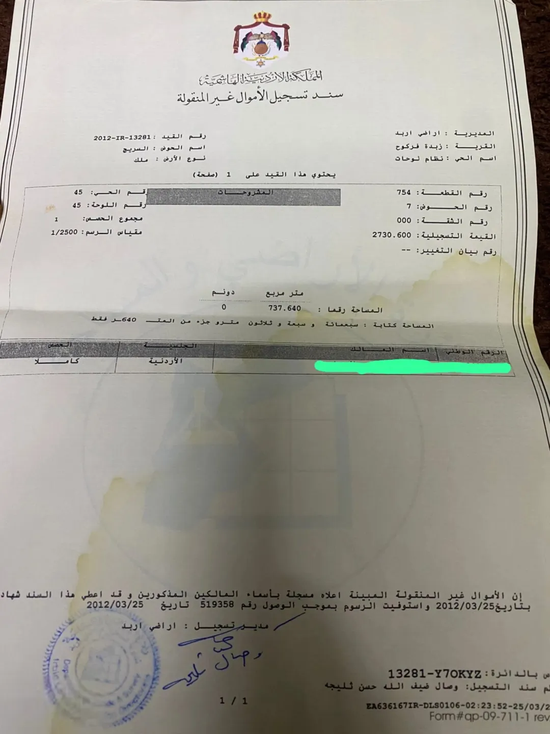قطعتين أرض في منطقة الرابيه تصلحان للسكن او الاستثمار