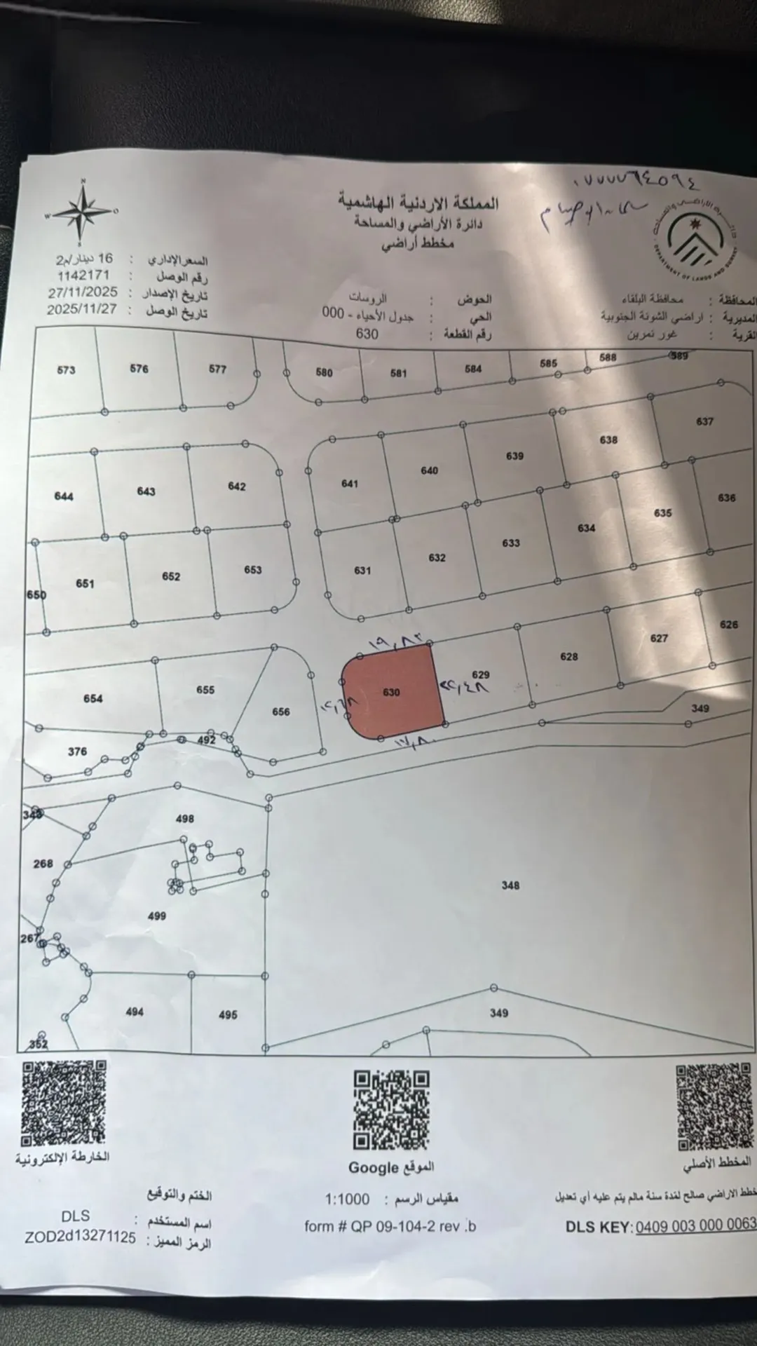 قطعة أرض فريدة للبيع في قلب الغور الشونة الجنوبية على تقاطع ثلاث شوارع رئيسية
