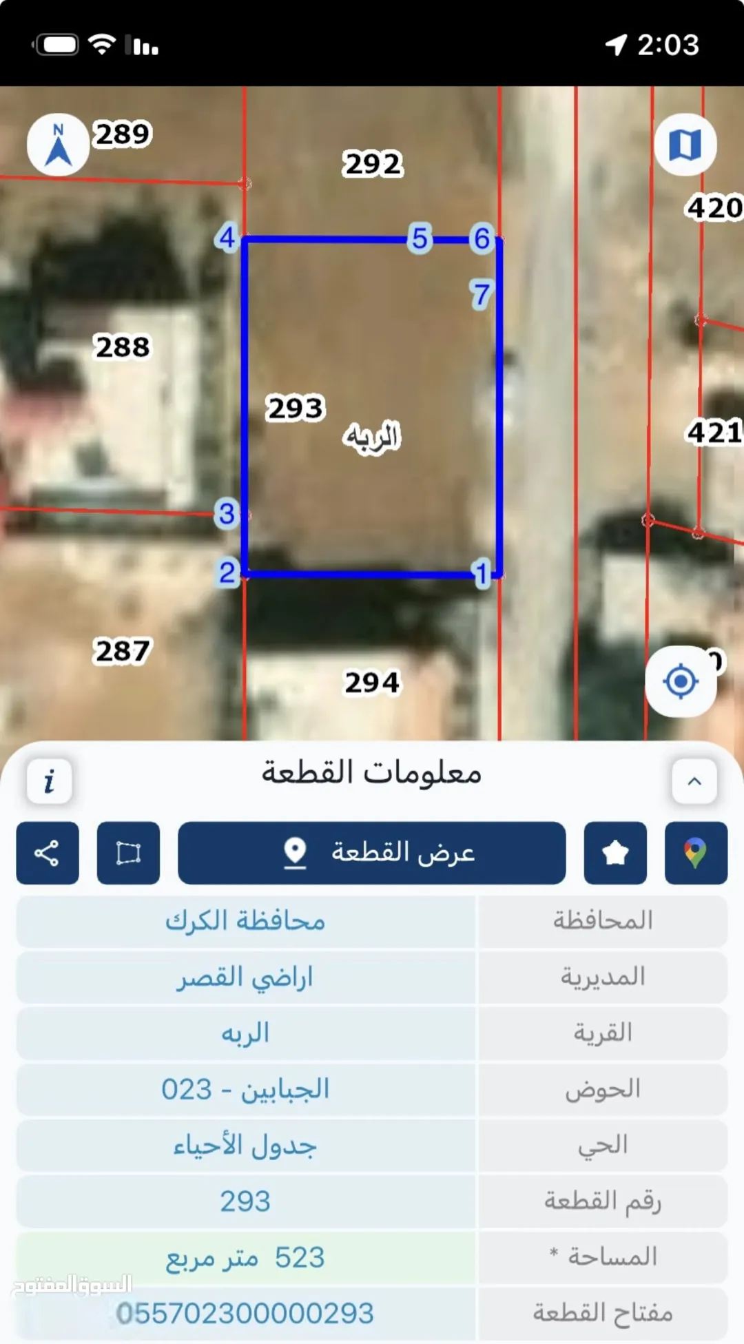 قطعة أرض مميزة