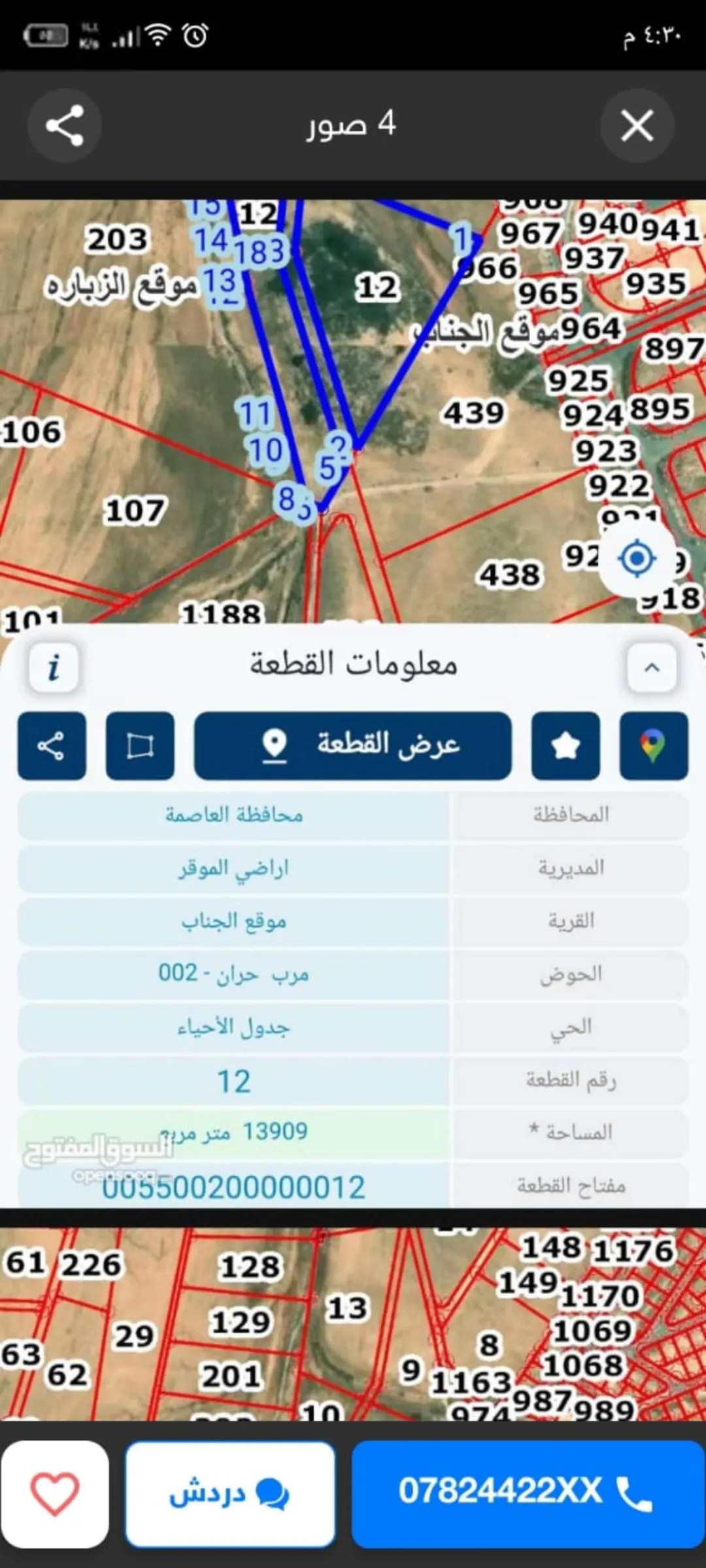 ارض للبيع في الموقر بالقرب من عمان الجديدة