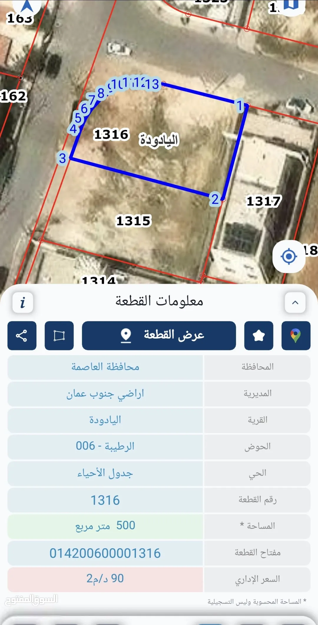 أرض سكنية مميزة للبيع في اليادودة بالقرب من شارع مادبا