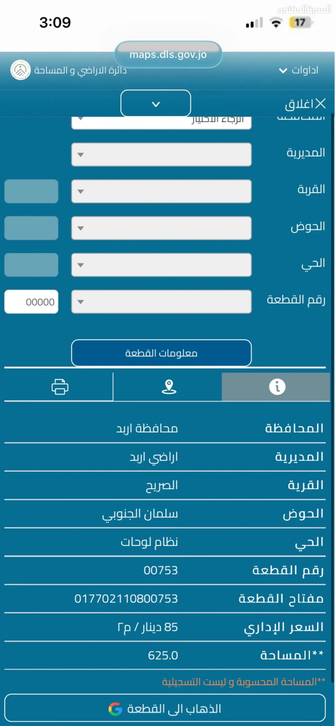 ارض سكنية للبيع الصريح سلمان الجنوبي منطقة ڤلل