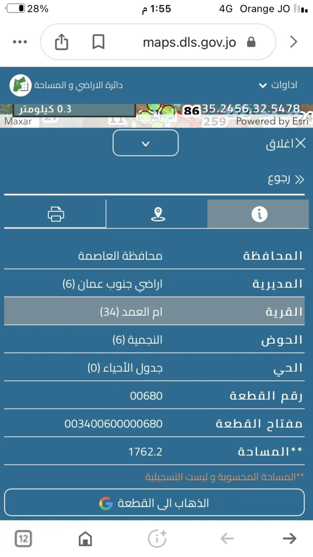 ارض للبيع طريق المطار ام العمد مباشرة